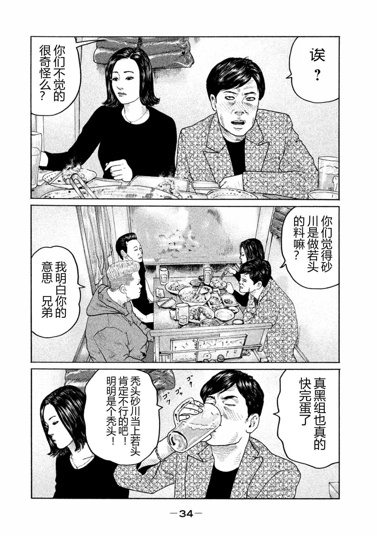 《寓言杀手》漫画最新章节第164话免费下拉式在线观看章节第【12】张图片