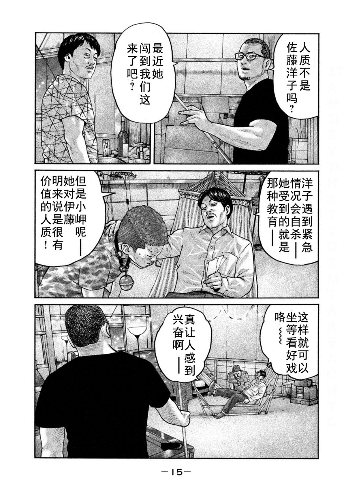 《寓言杀手》漫画最新章节第185话免费下拉式在线观看章节第【13】张图片