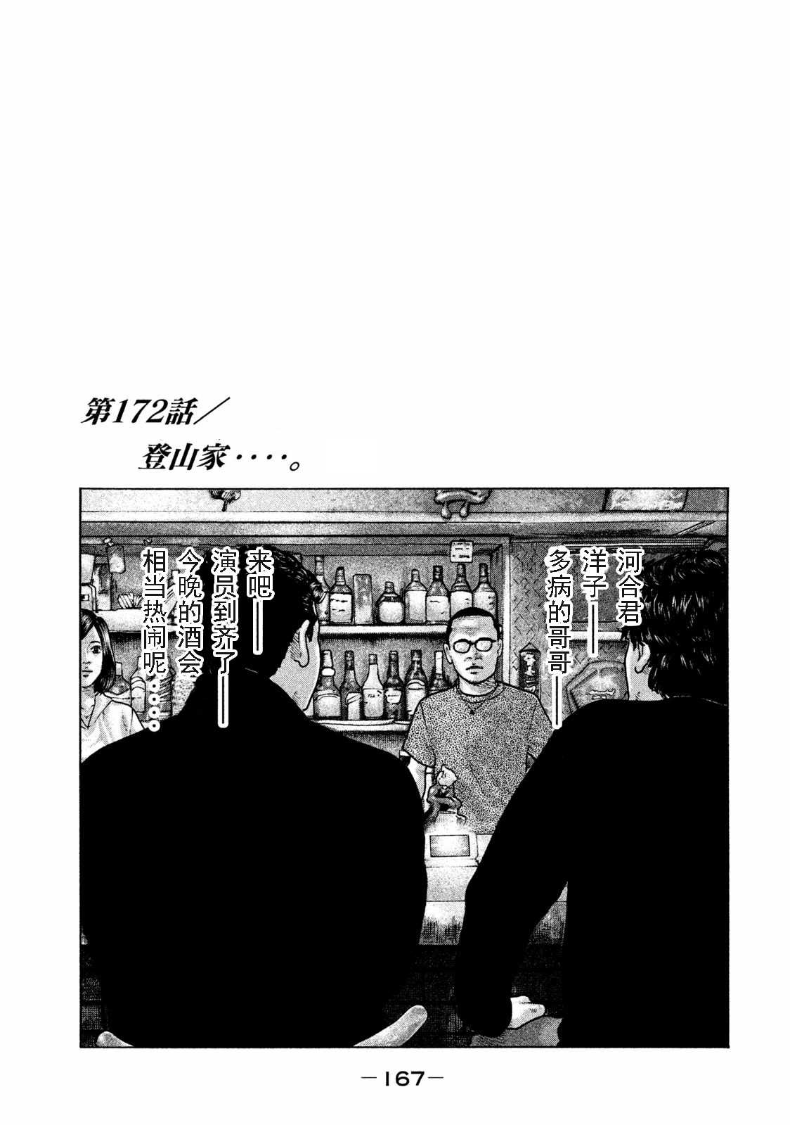 《寓言杀手》漫画最新章节第172话免费下拉式在线观看章节第【1】张图片