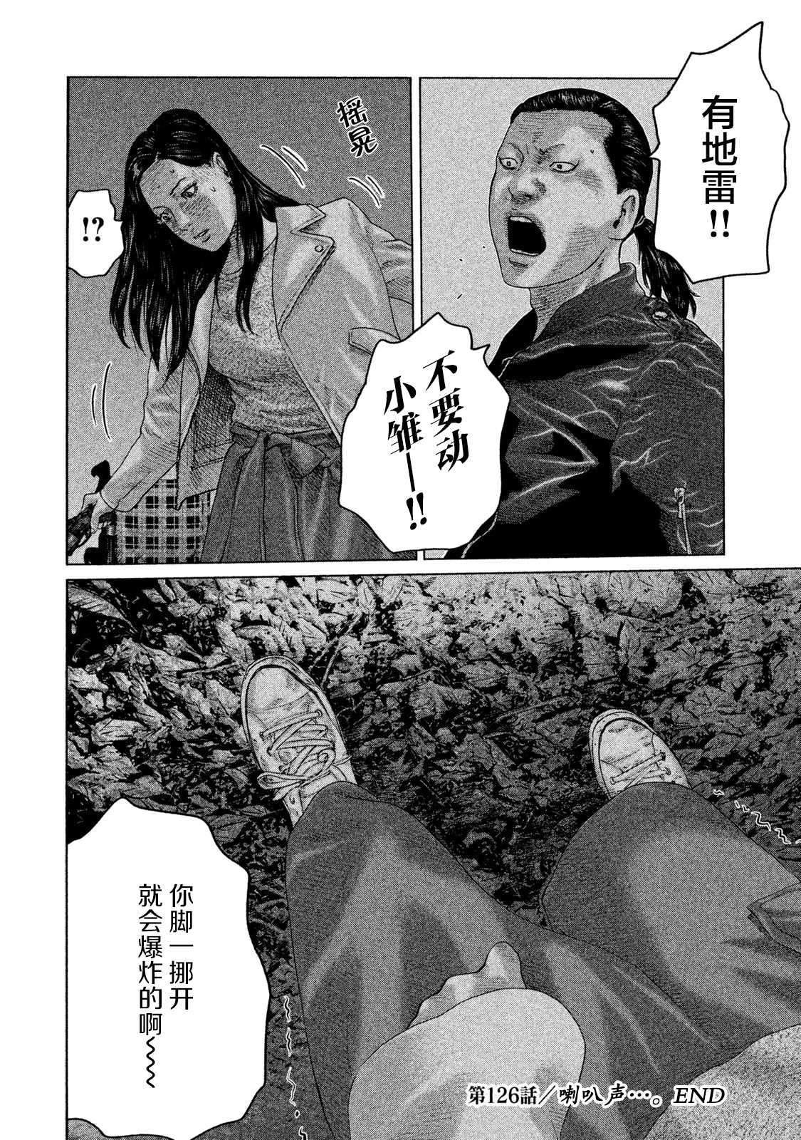 《寓言杀手》漫画最新章节第126话免费下拉式在线观看章节第【18】张图片