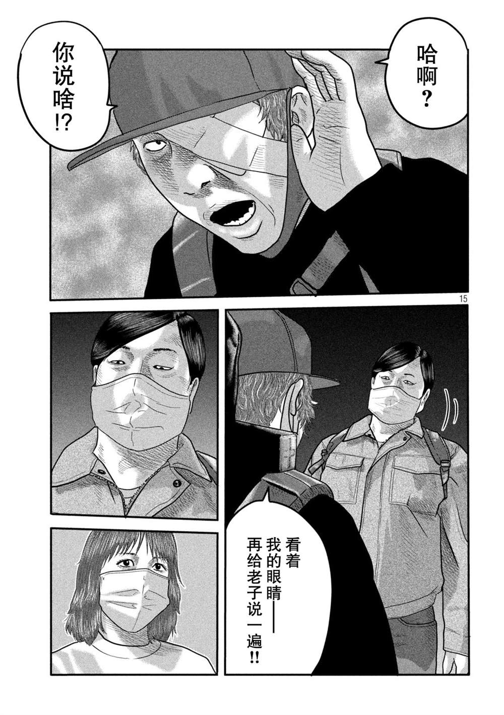 《寓言杀手》漫画最新章节第二部16免费下拉式在线观看章节第【19】张图片