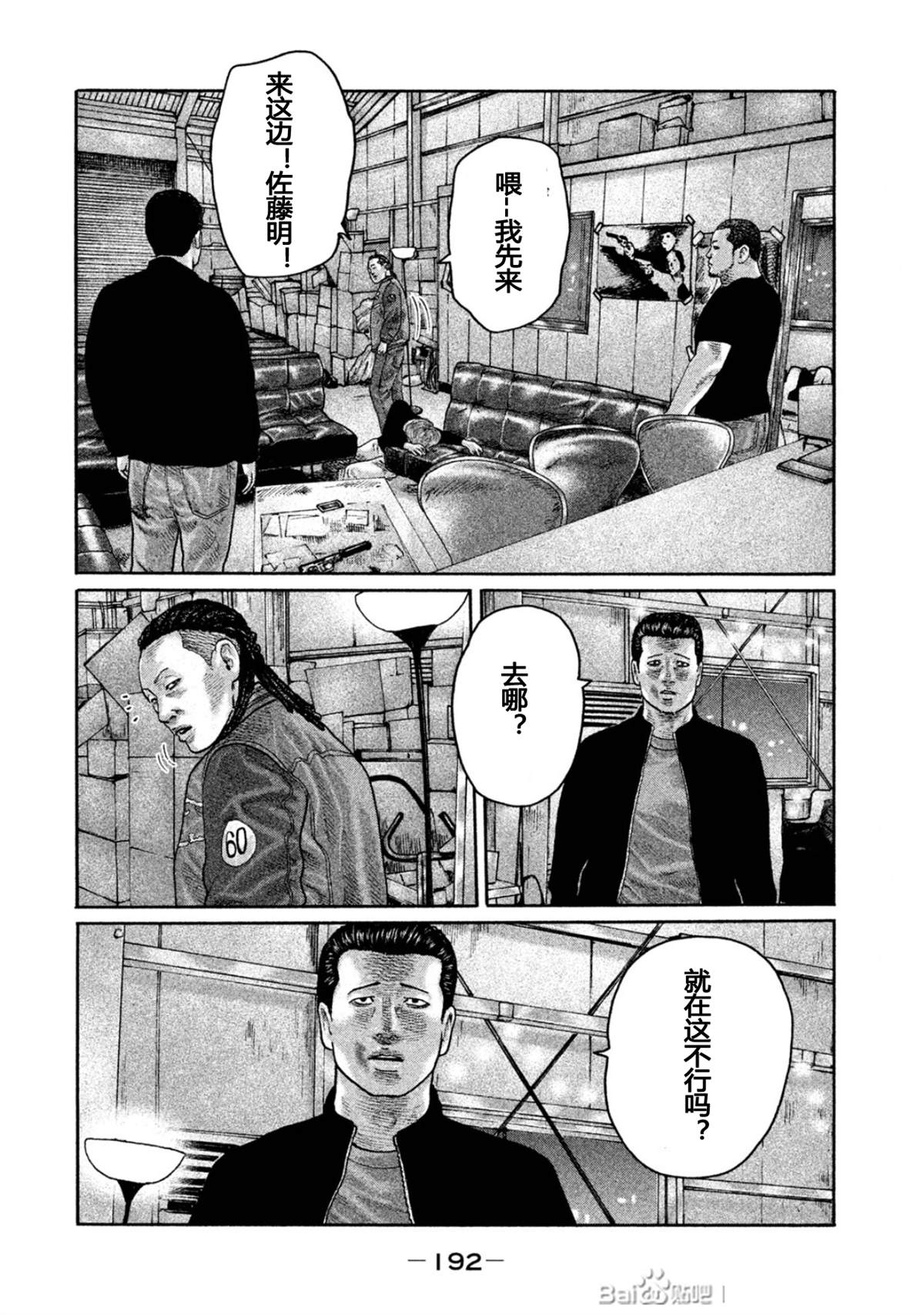 《寓言杀手》漫画最新章节第195话免费下拉式在线观看章节第【6】张图片