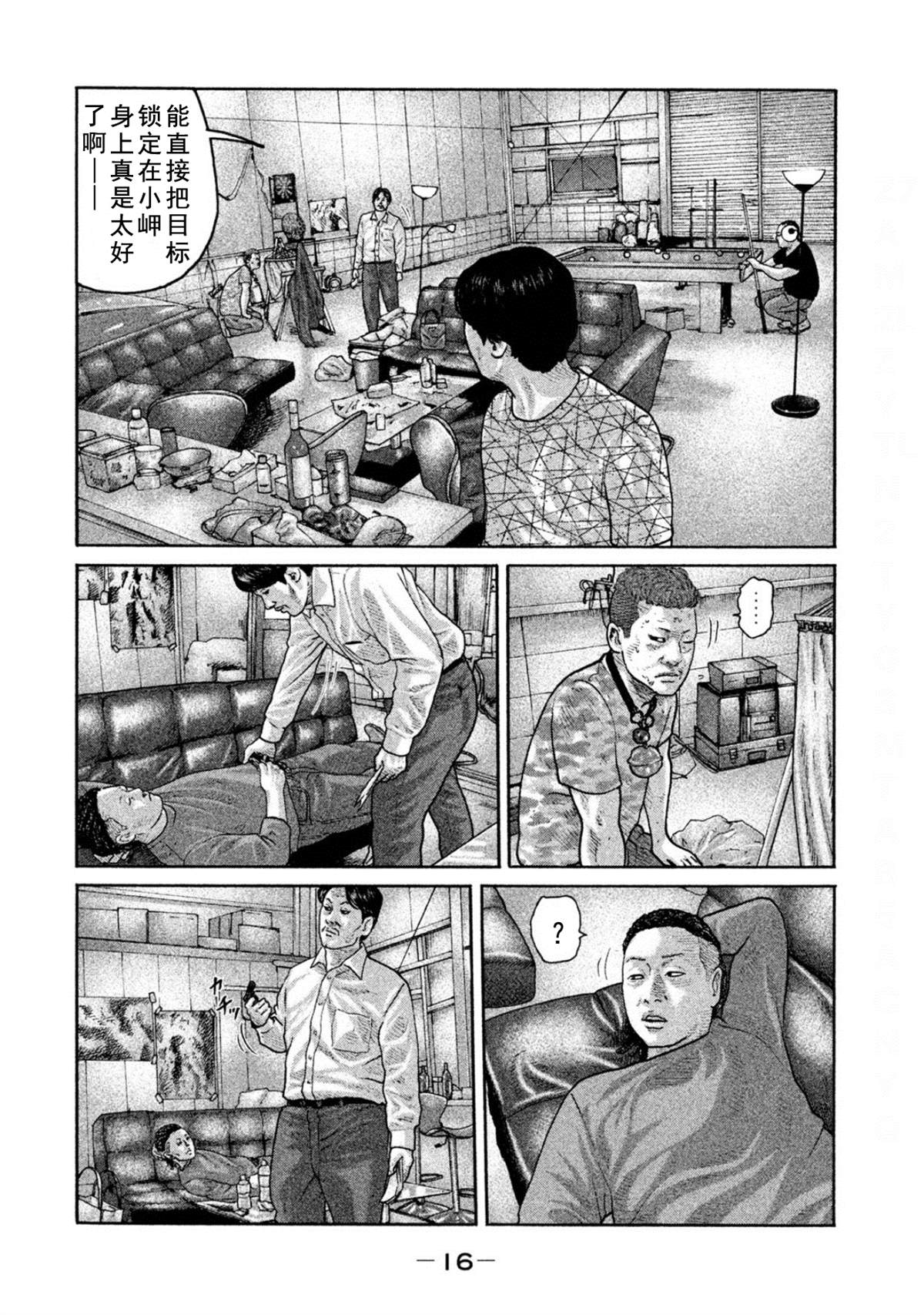 《寓言杀手》漫画最新章节第185话免费下拉式在线观看章节第【14】张图片