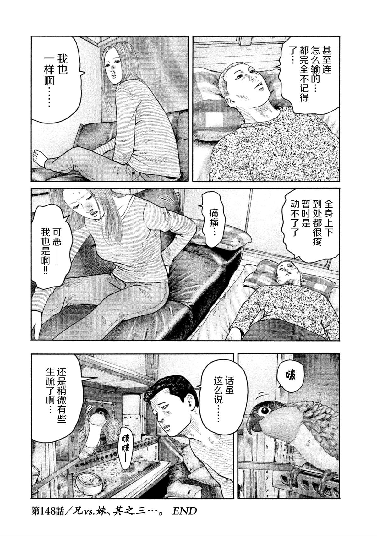 《寓言杀手》漫画最新章节第148话免费下拉式在线观看章节第【18】张图片