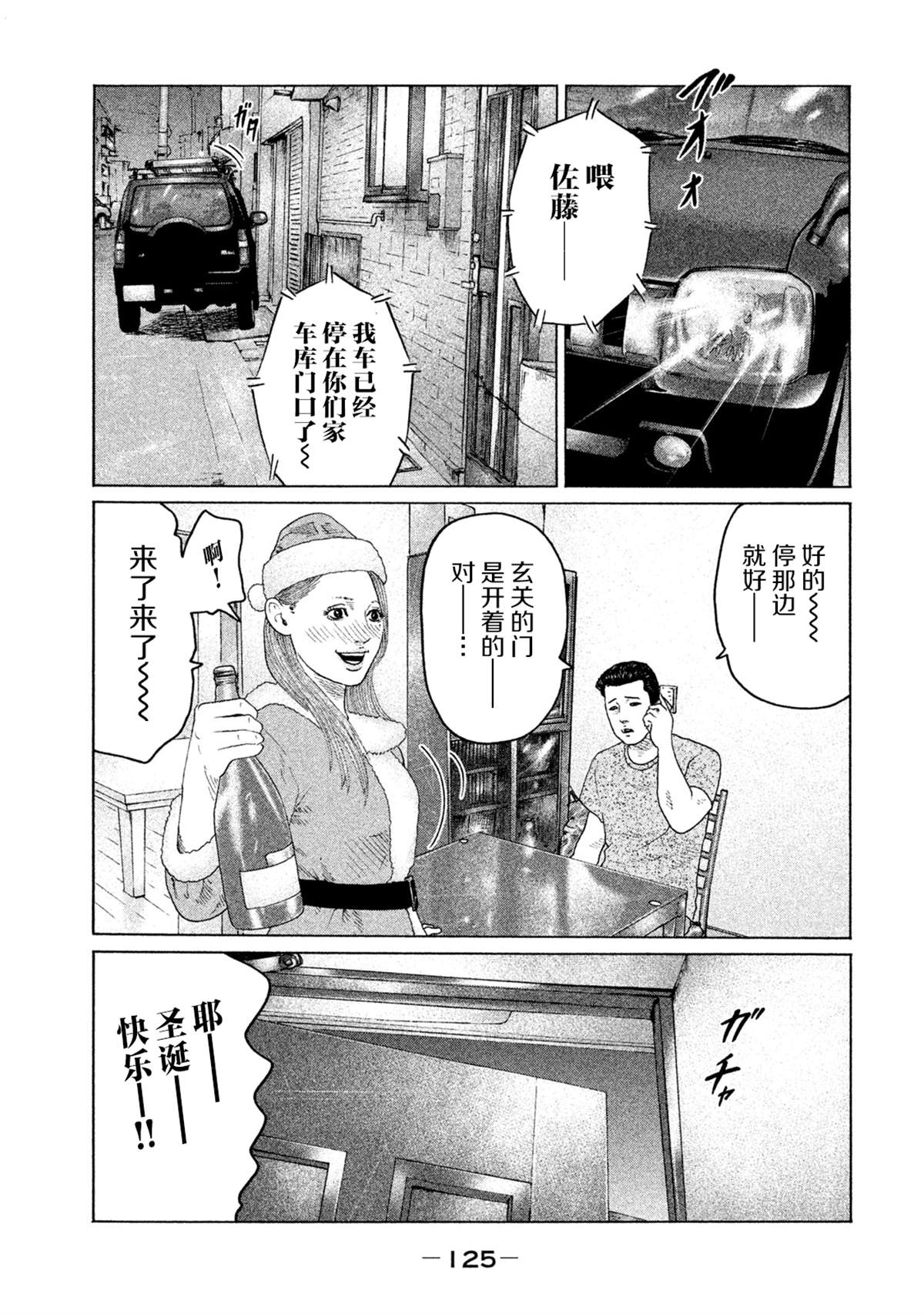 《寓言杀手》漫画最新章节第136话免费下拉式在线观看章节第【11】张图片