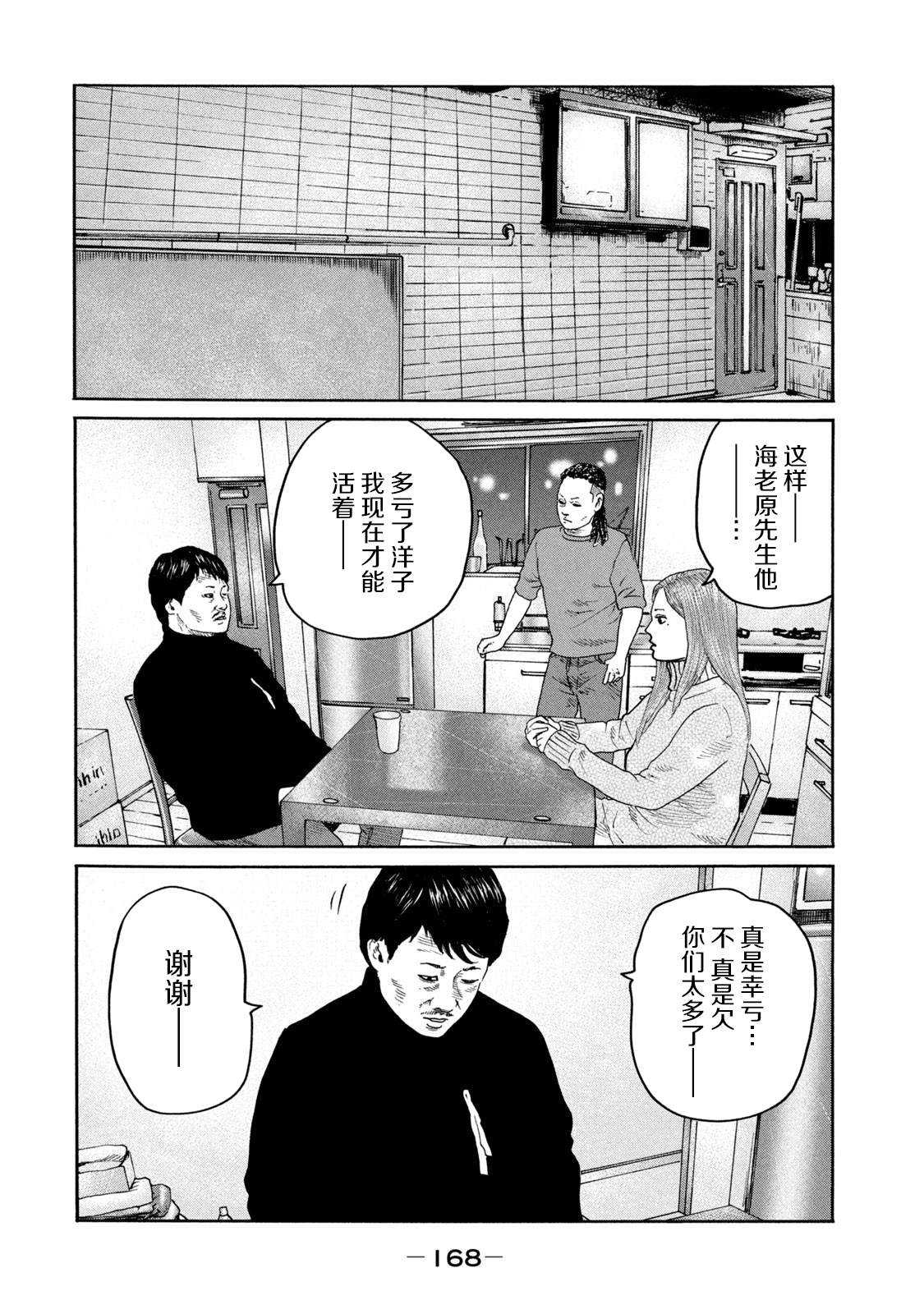 《寓言杀手》漫画最新章节第238话免费下拉式在线观看章节第【4】张图片