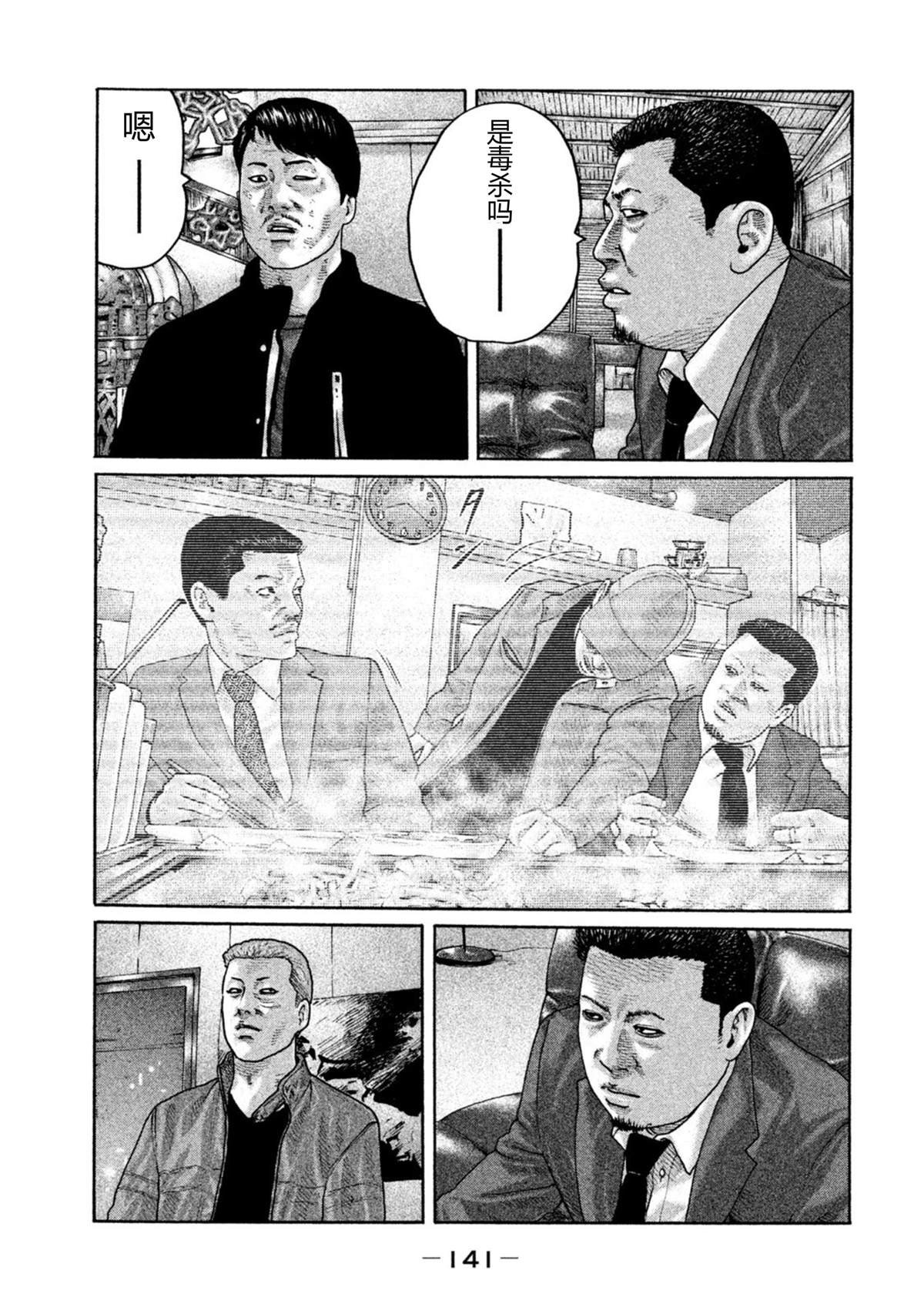 《寓言杀手》漫画最新章节第203话免费下拉式在线观看章节第【11】张图片