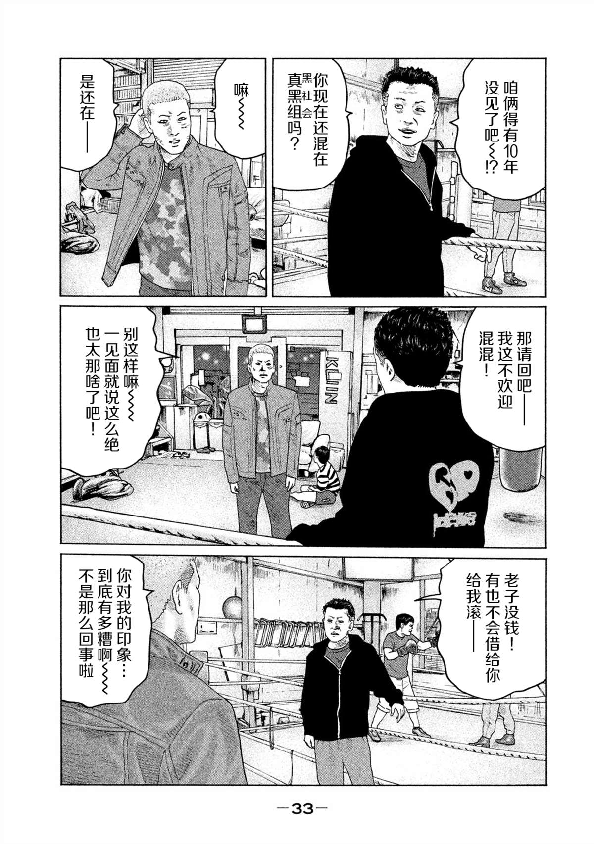 《寓言杀手》漫画最新章节第153话免费下拉式在线观看章节第【12】张图片