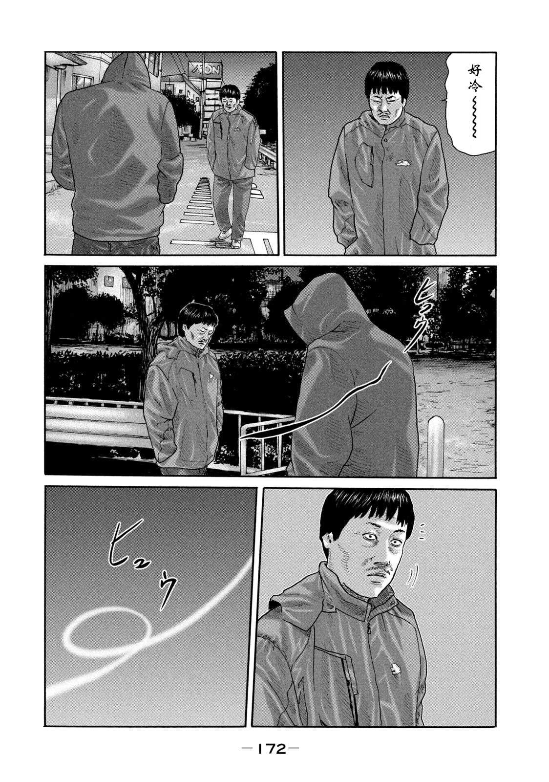 《寓言杀手》漫画最新章节第216话免费下拉式在线观看章节第【6】张图片