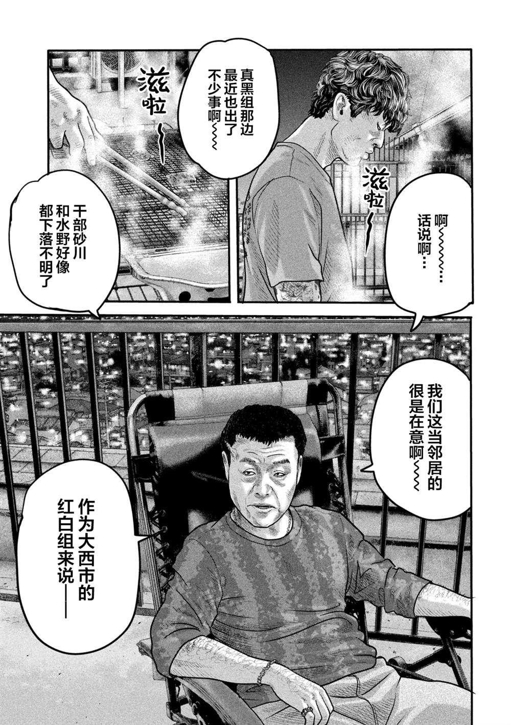 《寓言杀手》漫画最新章节第二部 04免费下拉式在线观看章节第【18】张图片