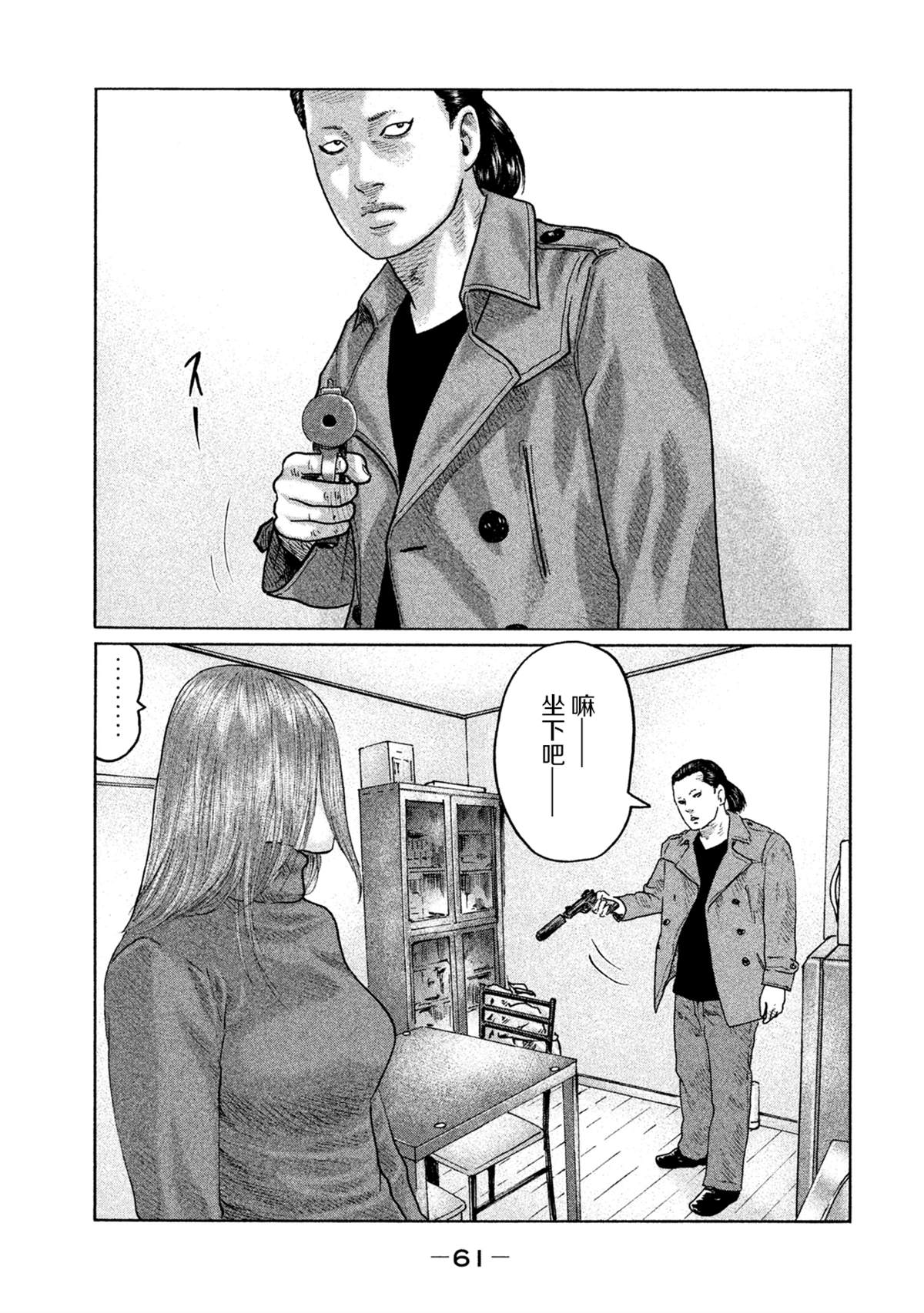 《寓言杀手》漫画最新章节第111话免费下拉式在线观看章节第【3】张图片