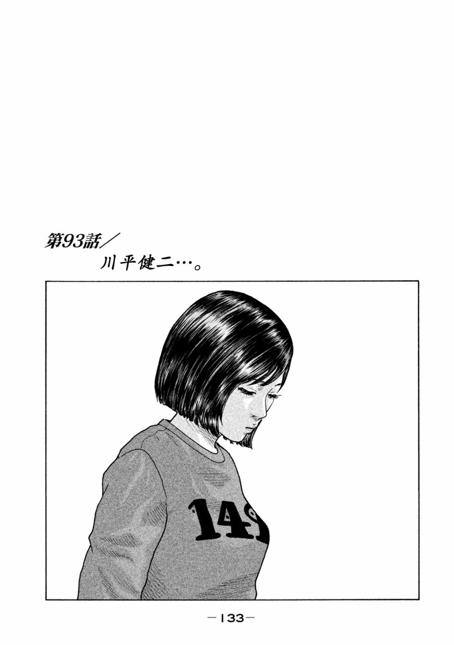 《寓言杀手》漫画最新章节第93话免费下拉式在线观看章节第【1】张图片