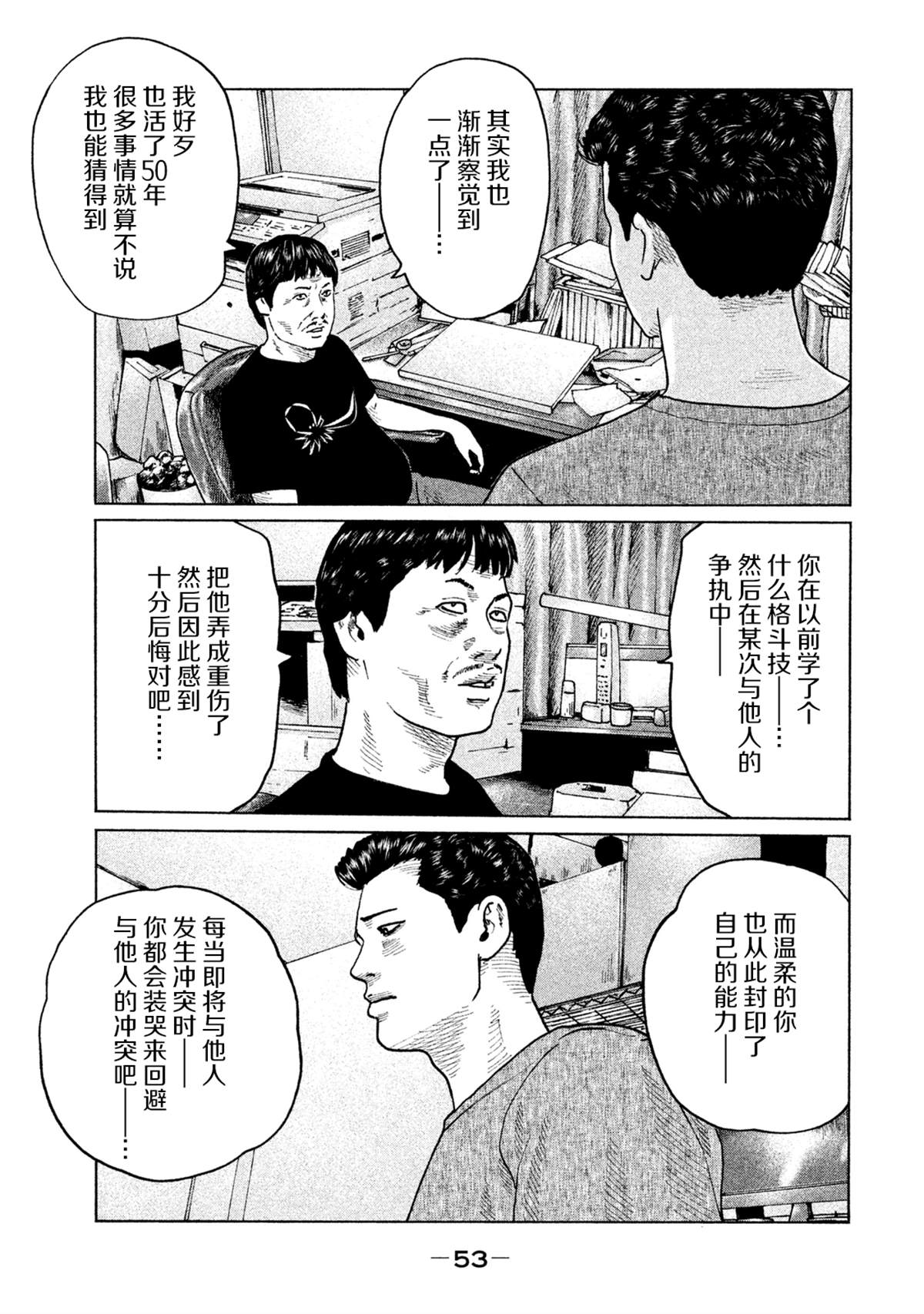 《寓言杀手》漫画最新章节第110话免费下拉式在线观看章节第【13】张图片