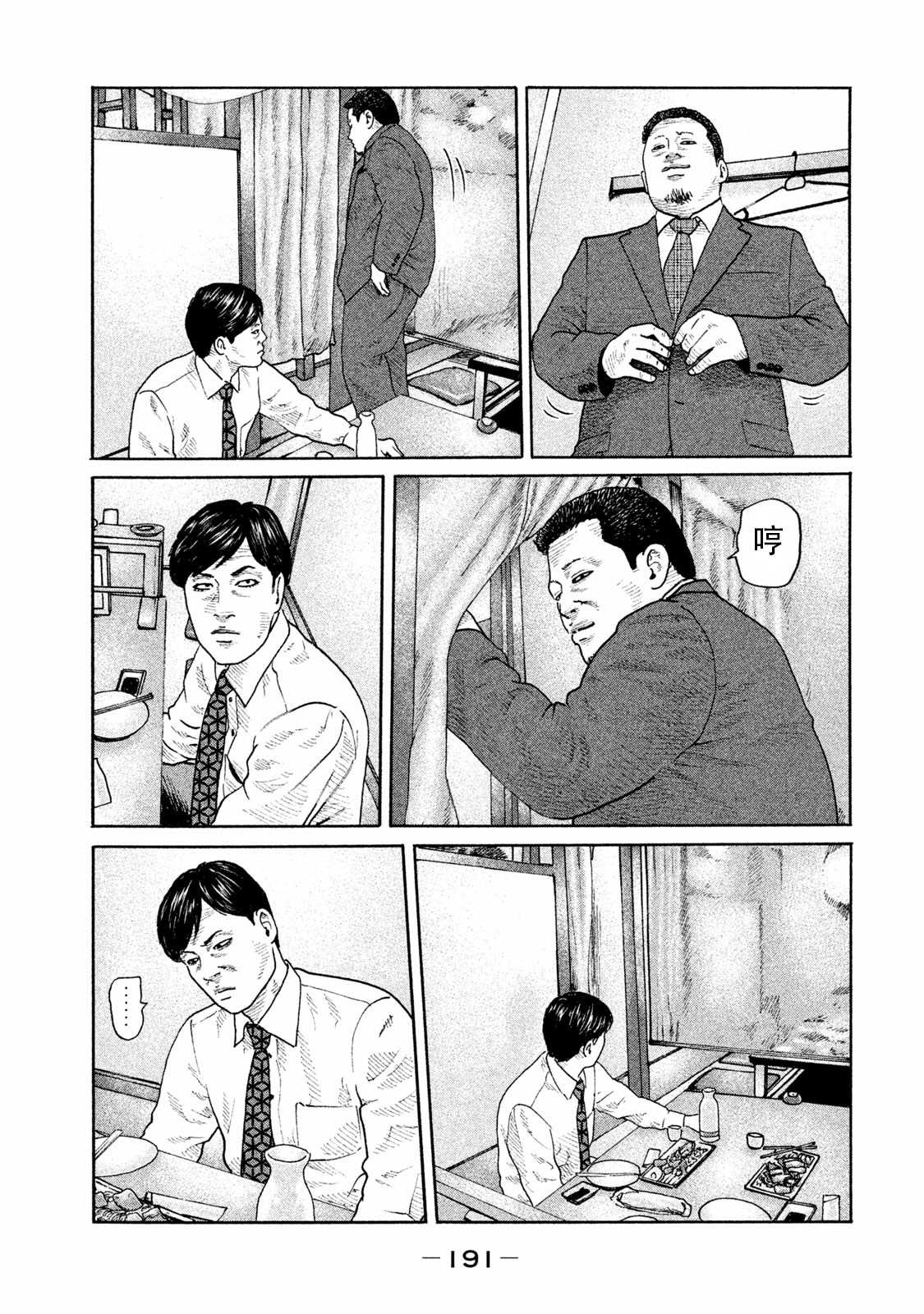 《寓言杀手》漫画最新章节第184话免费下拉式在线观看章节第【5】张图片