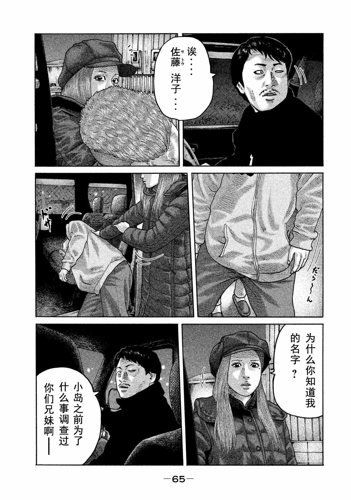 《寓言杀手》漫画最新章节第177话免费下拉式在线观看章节第【9】张图片