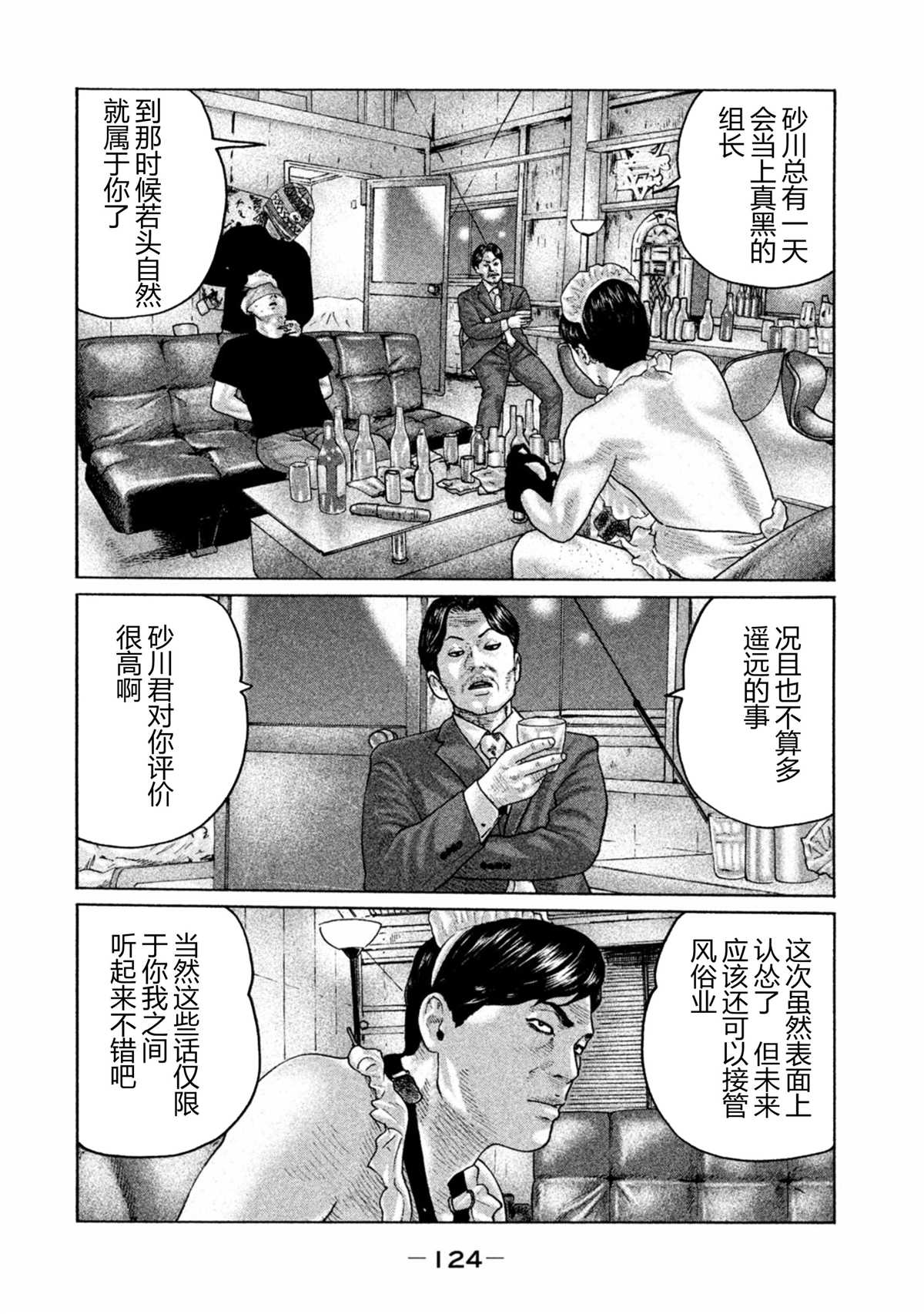 《寓言杀手》漫画最新章节第169话免费下拉式在线观看章节第【12】张图片