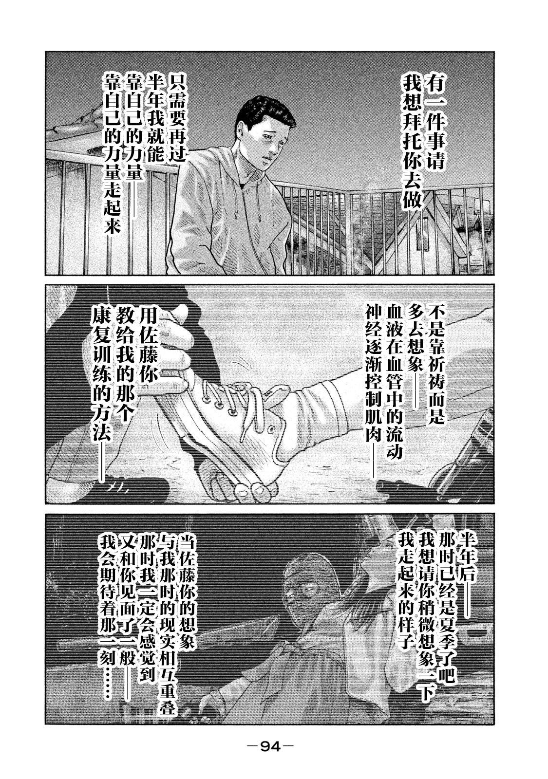 《寓言杀手》漫画最新章节第134话 演戏的男人免费下拉式在线观看章节第【17】张图片