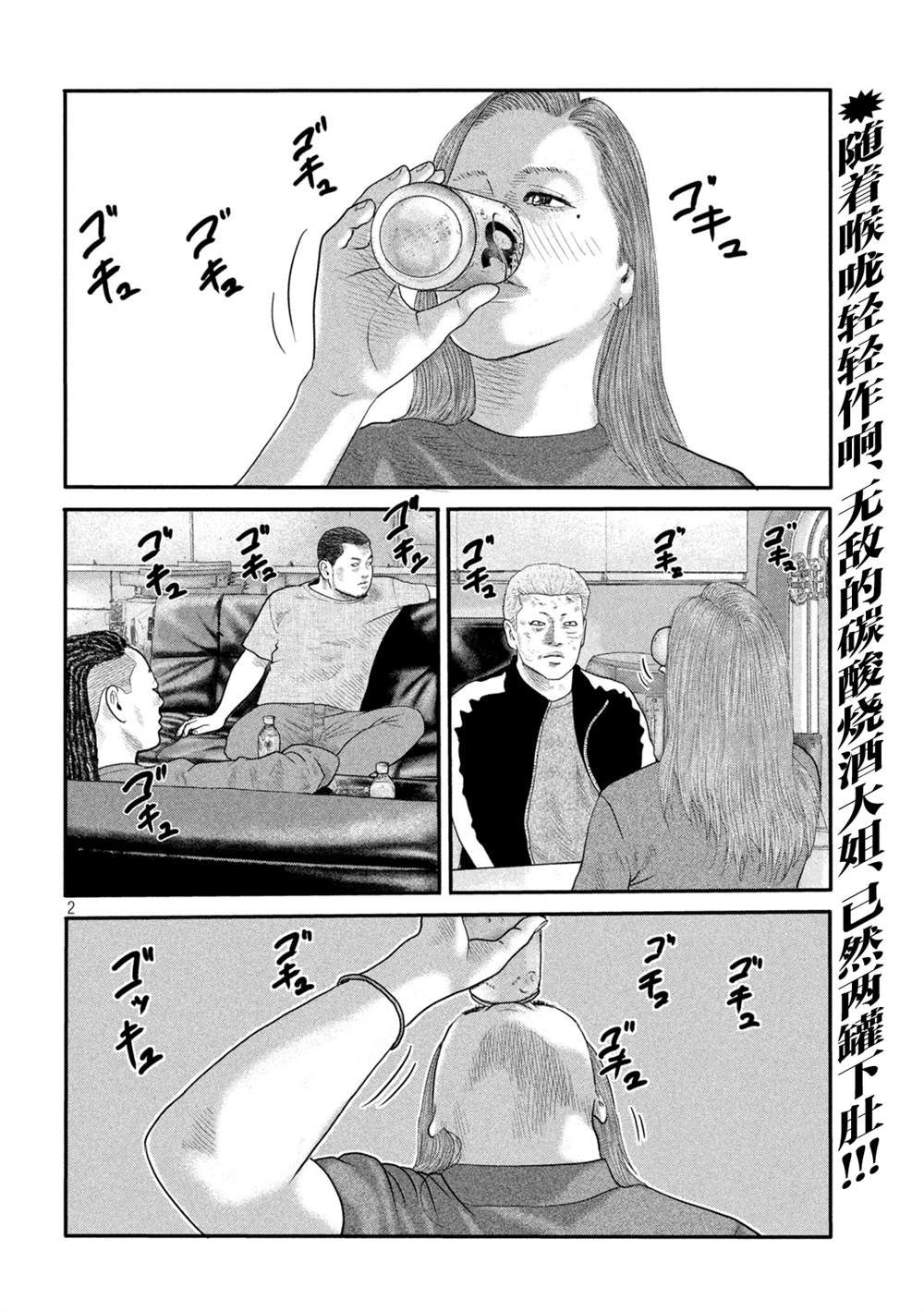 《寓言杀手》漫画最新章节第二部 04免费下拉式在线观看章节第【2】张图片