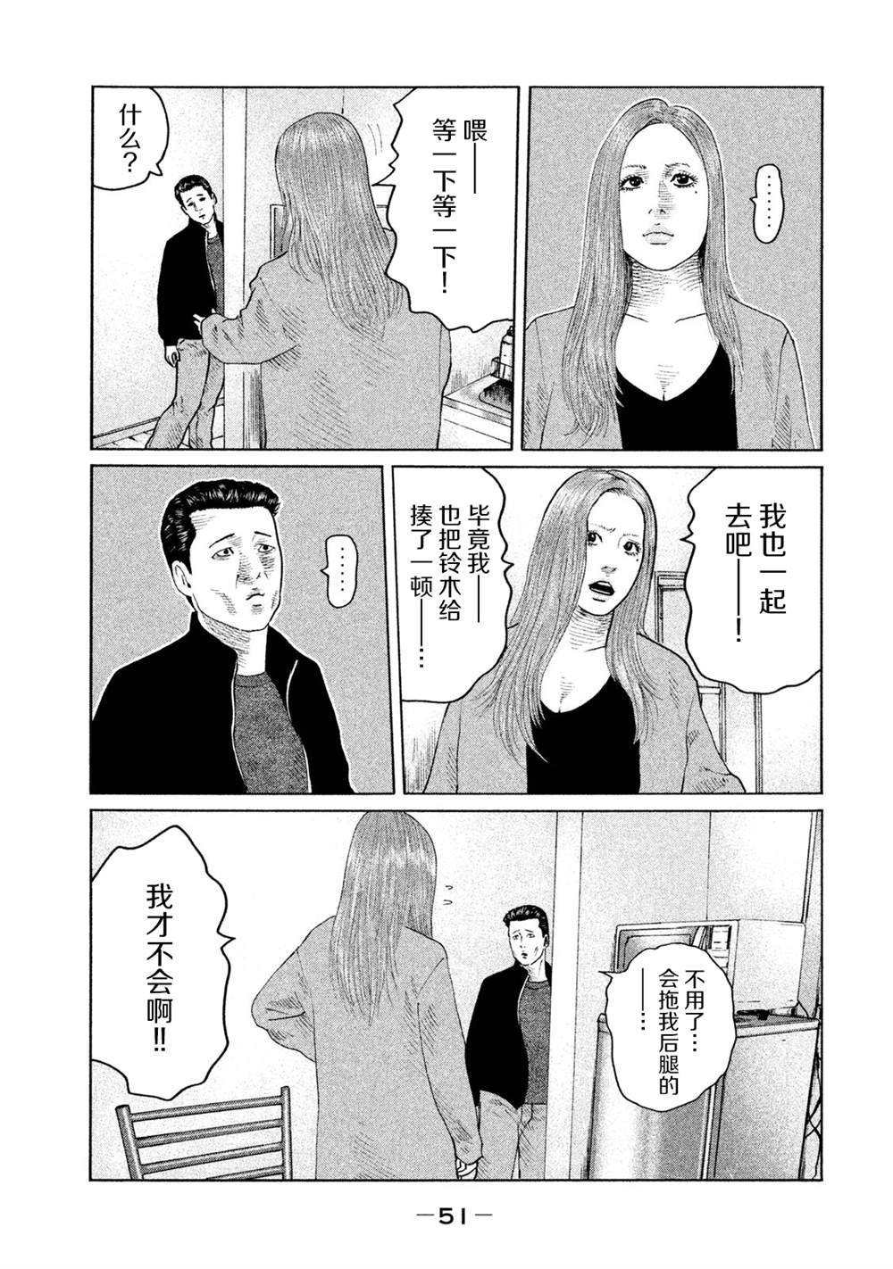 《寓言杀手》漫画最新章节第121话免费下拉式在线观看章节第【11】张图片