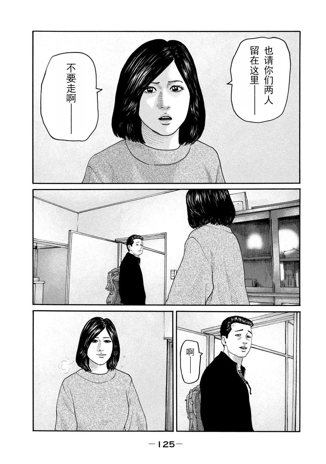 《寓言杀手》漫画最新章节第213话免费下拉式在线观看章节第【13】张图片