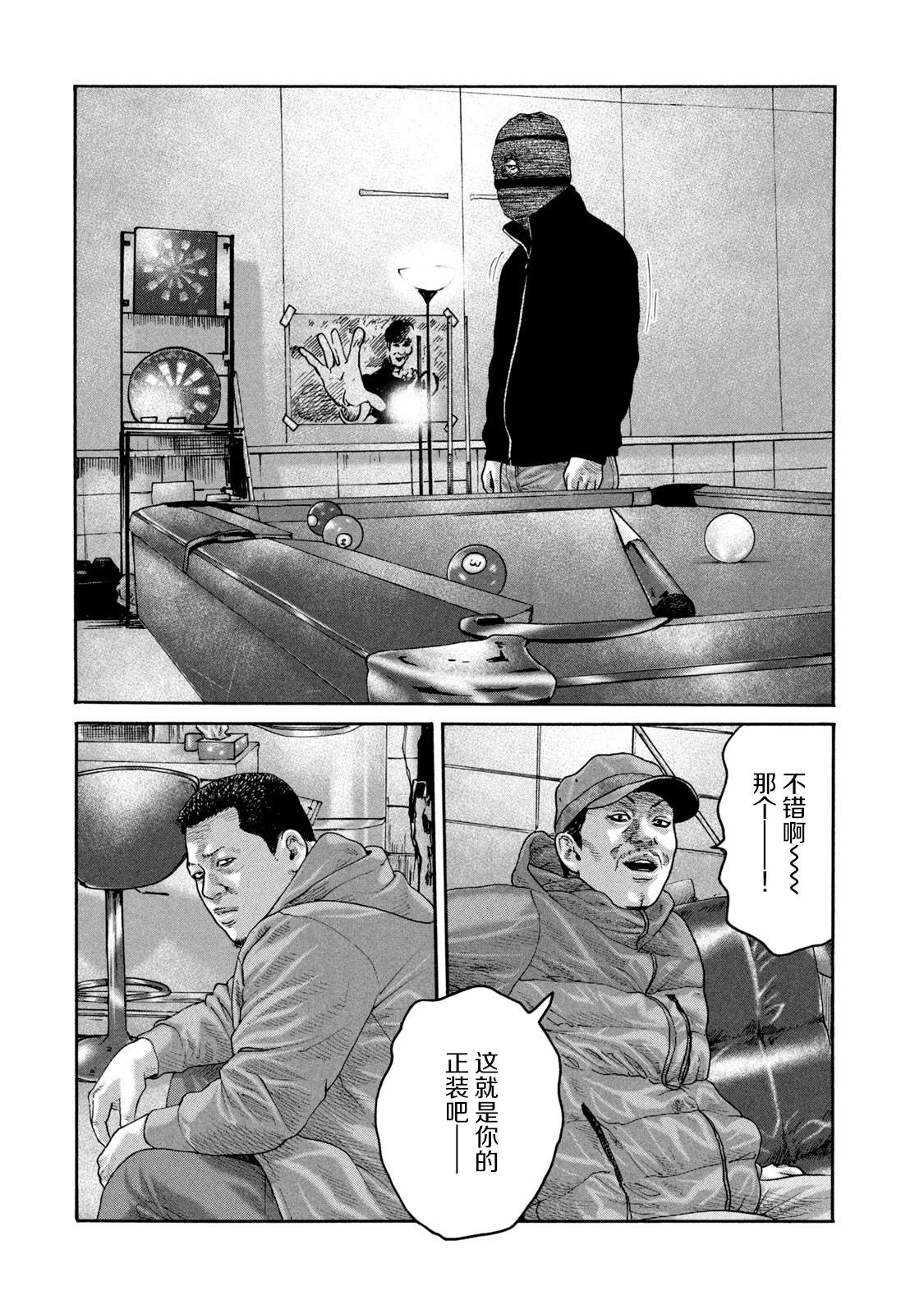 《寓言杀手》漫画最新章节第228话免费下拉式在线观看章节第【2】张图片