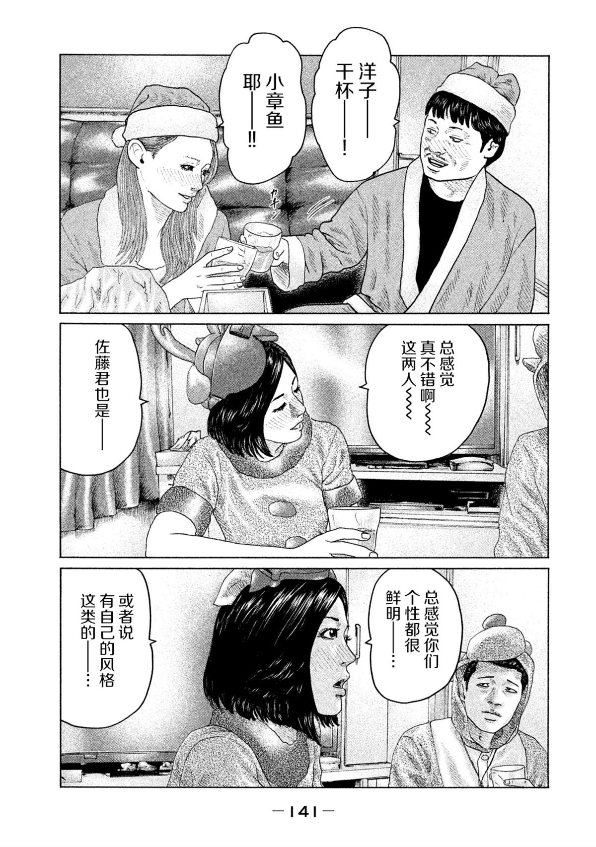 《寓言杀手》漫画最新章节第137话免费下拉式在线观看章节第【9】张图片