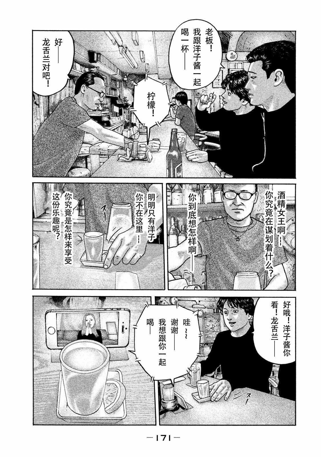 《寓言杀手》漫画最新章节第172话免费下拉式在线观看章节第【5】张图片