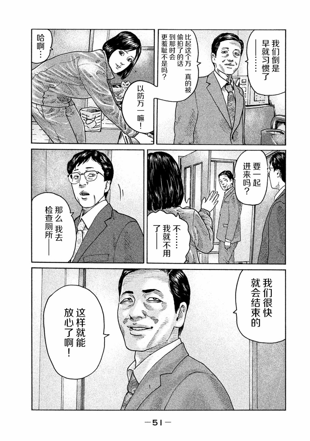 《寓言杀手》漫画最新章节第99话免费下拉式在线观看章节第【13】张图片