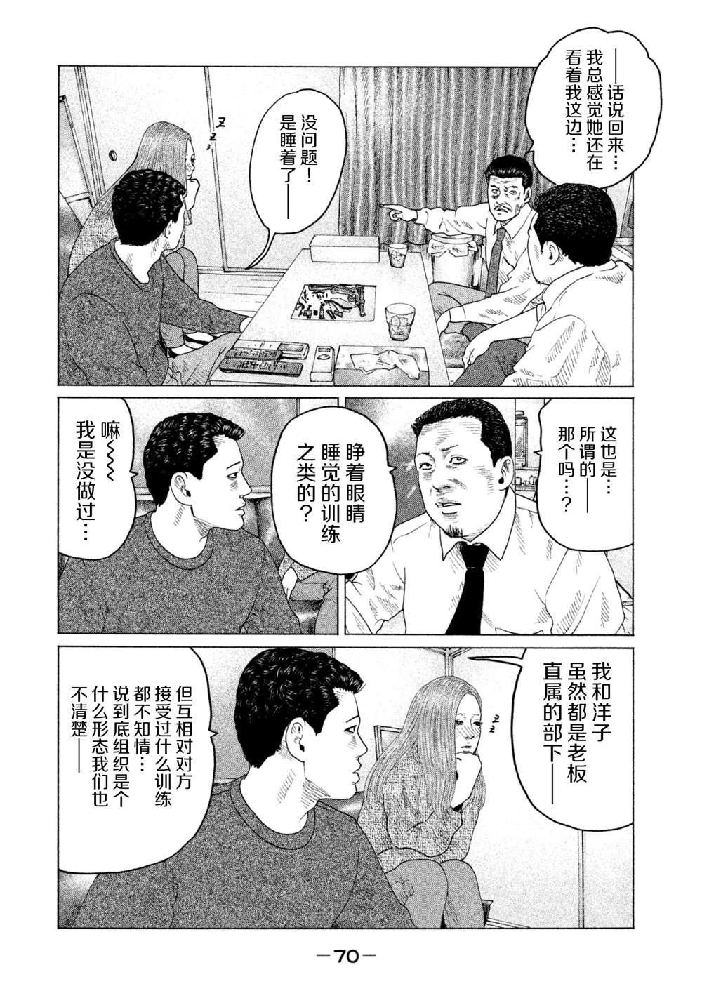 《寓言杀手》漫画最新章节第144话免费下拉式在线观看章节第【12】张图片