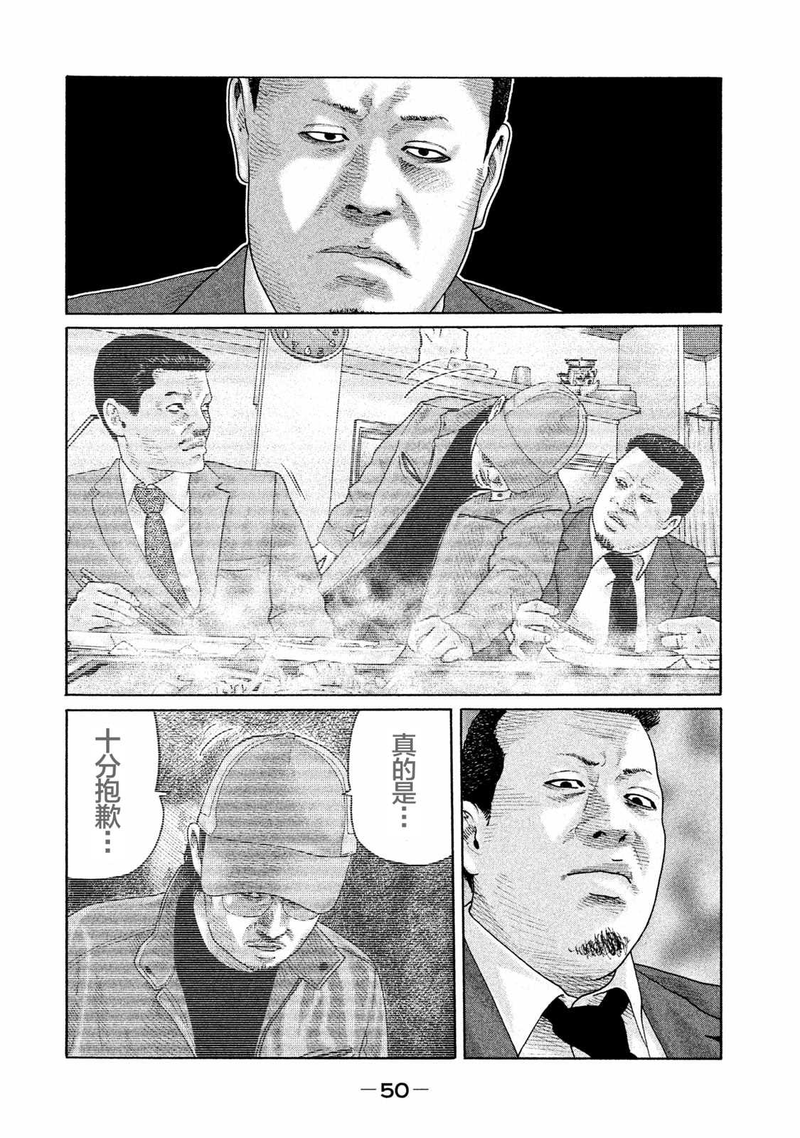 《寓言杀手》漫画最新章节第165话免费下拉式在线观看章节第【10】张图片