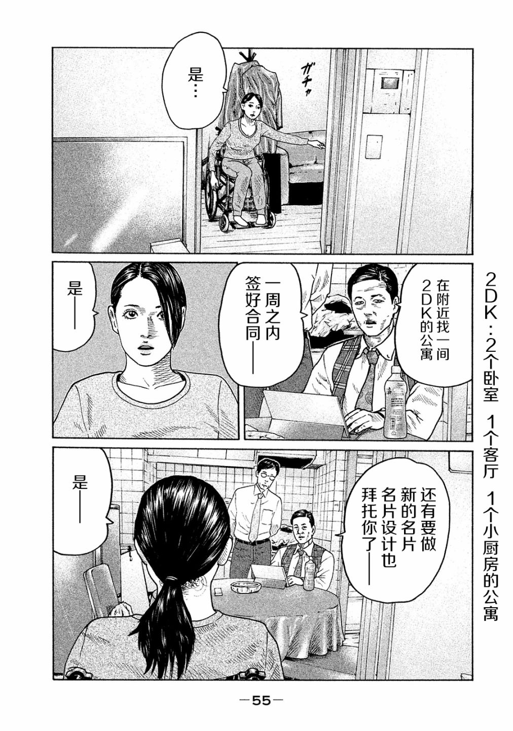 《寓言杀手》漫画最新章节第99话免费下拉式在线观看章节第【17】张图片