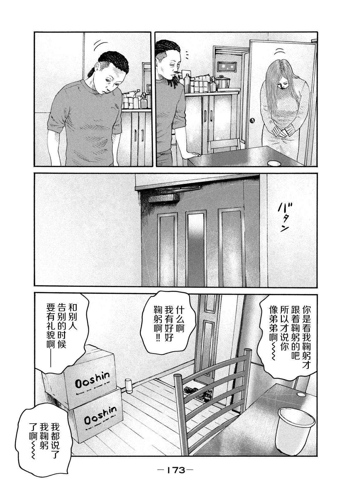 《寓言杀手》漫画最新章节第238话免费下拉式在线观看章节第【14】张图片