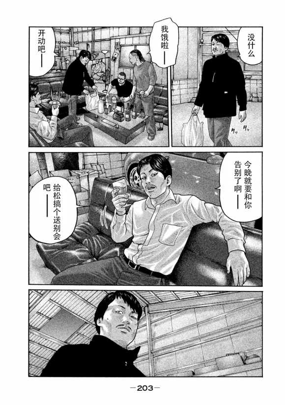 《寓言杀手》漫画最新章节第184话免费下拉式在线观看章节第【17】张图片