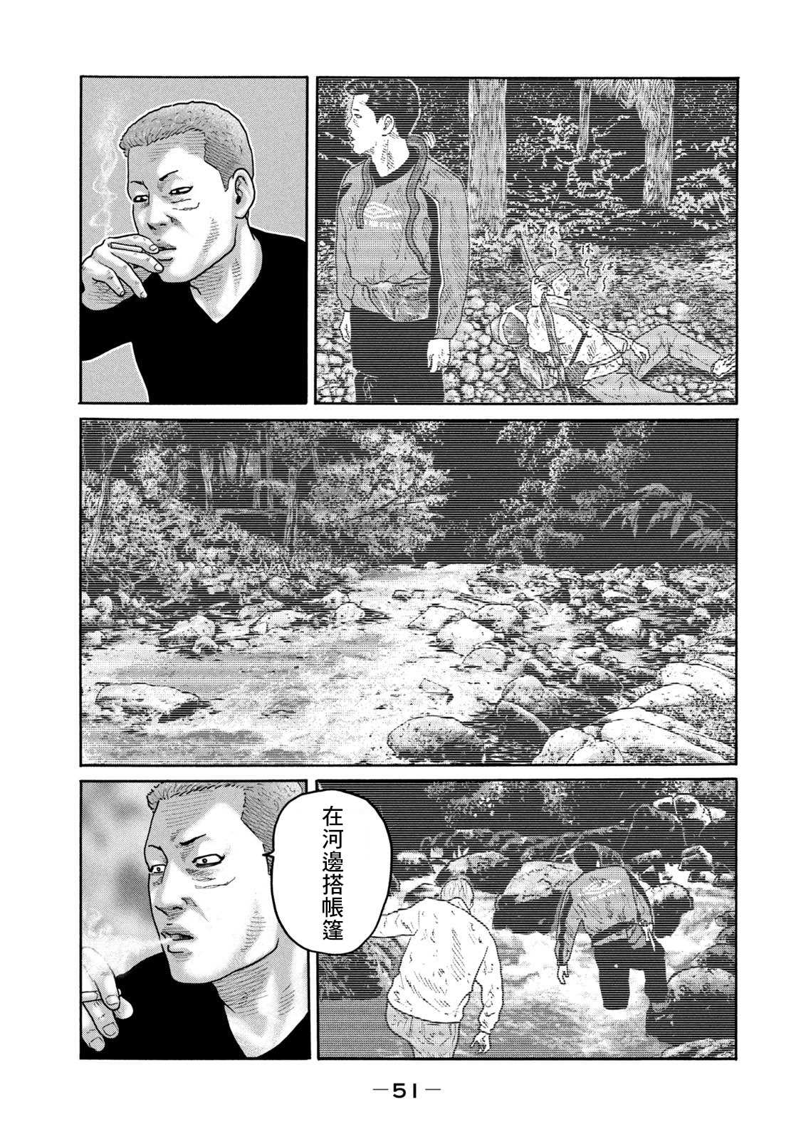 《寓言杀手》漫画最新章节第209话免费下拉式在线观看章节第【13】张图片