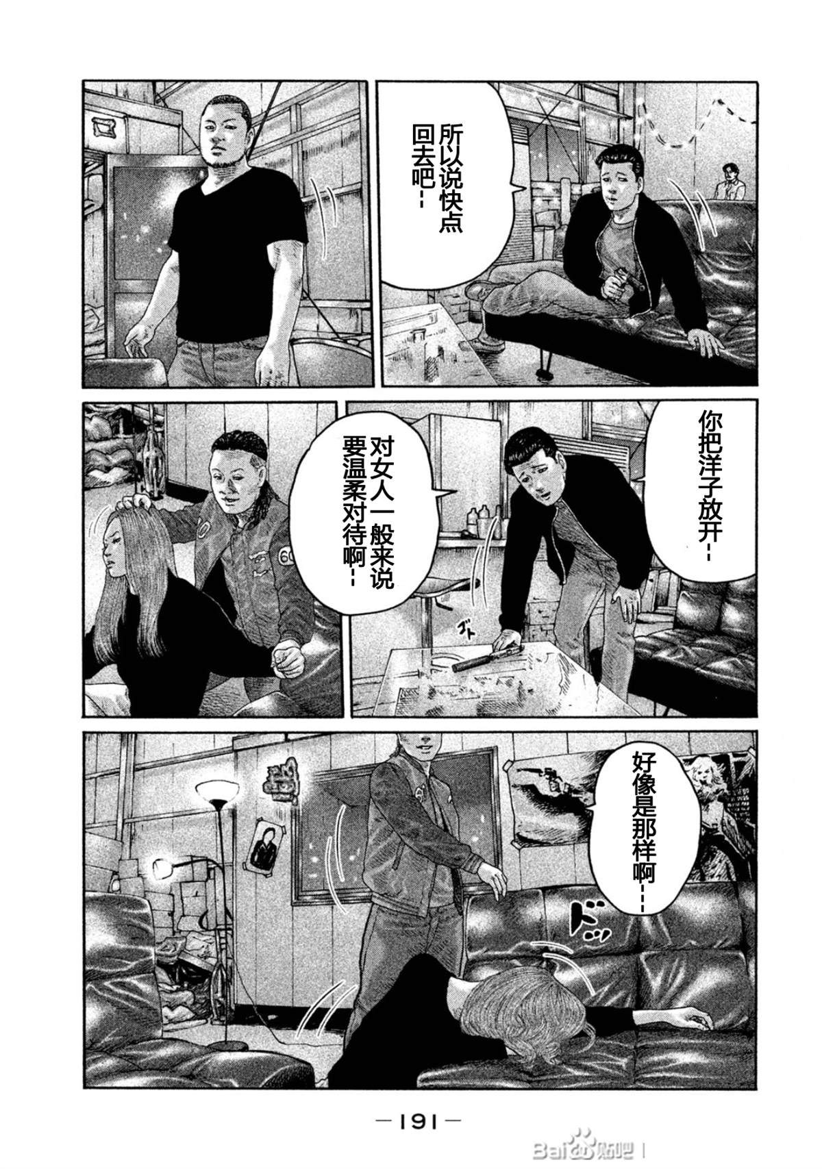 《寓言杀手》漫画最新章节第195话免费下拉式在线观看章节第【5】张图片