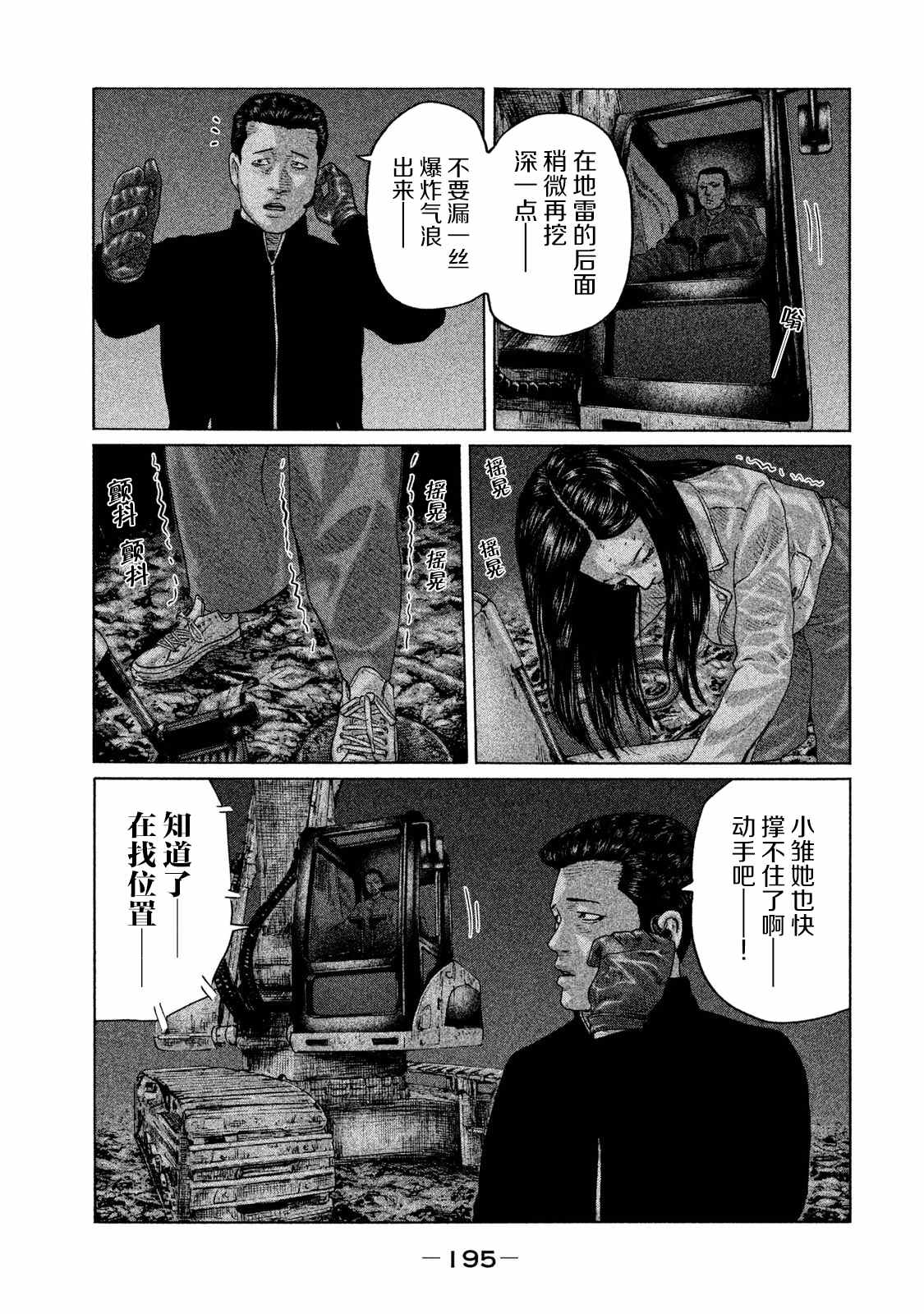 《寓言杀手》漫画最新章节第129话免费下拉式在线观看章节第【9】张图片