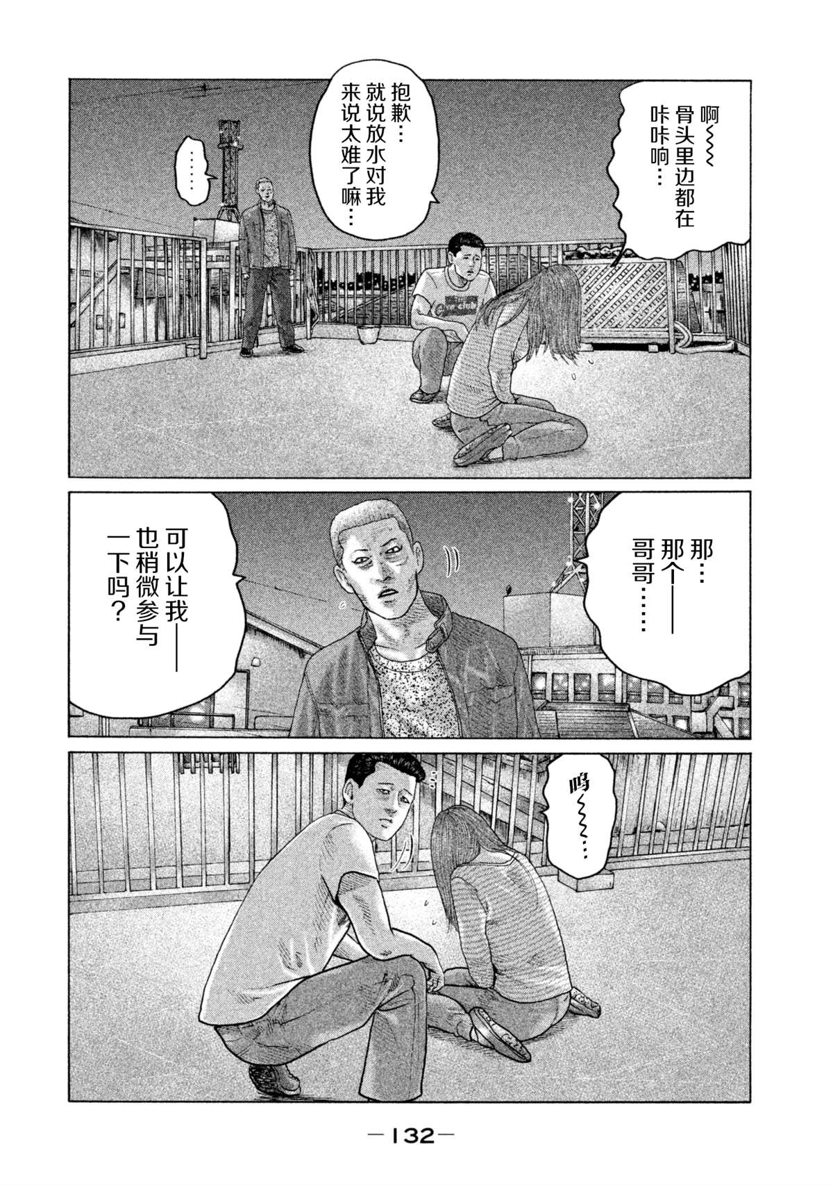 《寓言杀手》漫画最新章节第148话免费下拉式在线观看章节第【2】张图片