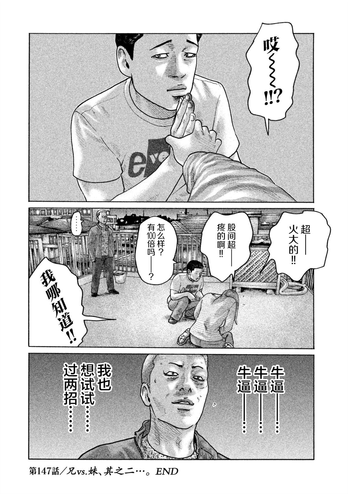 《寓言杀手》漫画最新章节第147话免费下拉式在线观看章节第【17】张图片