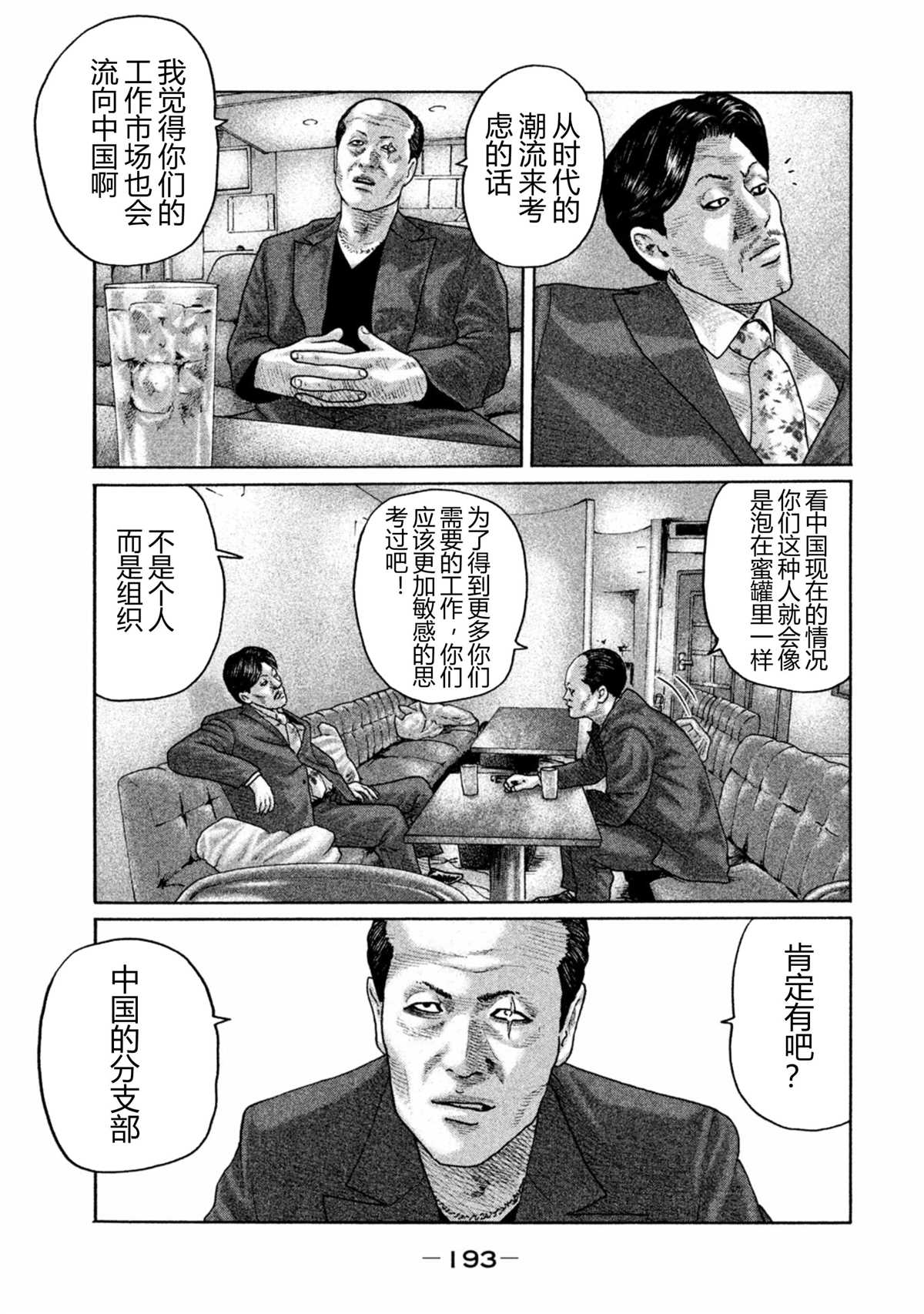 《寓言杀手》漫画最新章节第162话免费下拉式在线观看章节第【7】张图片