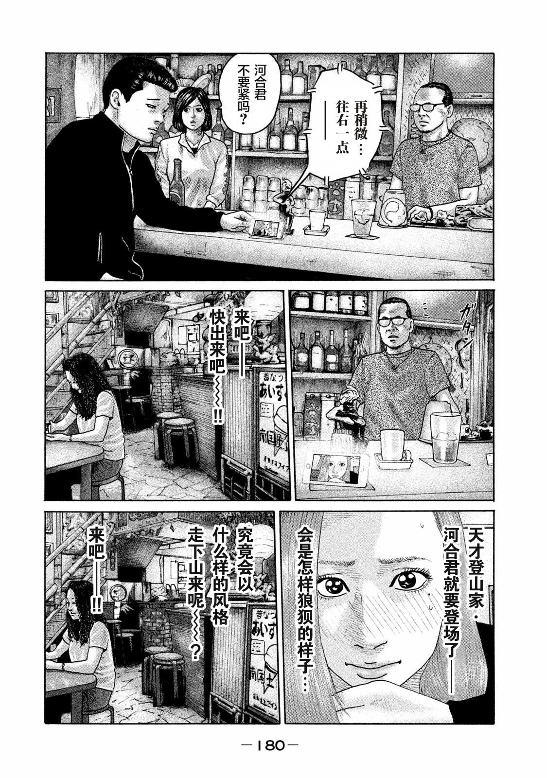 《寓言杀手》漫画最新章节第172话免费下拉式在线观看章节第【14】张图片