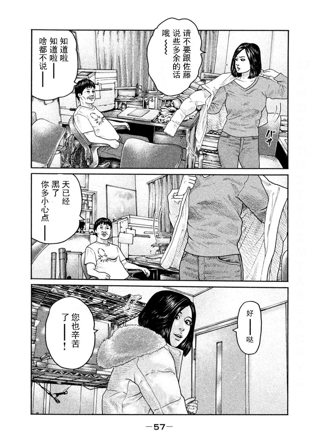 《寓言杀手》漫画最新章节第187话免费下拉式在线观看章节第【19】张图片