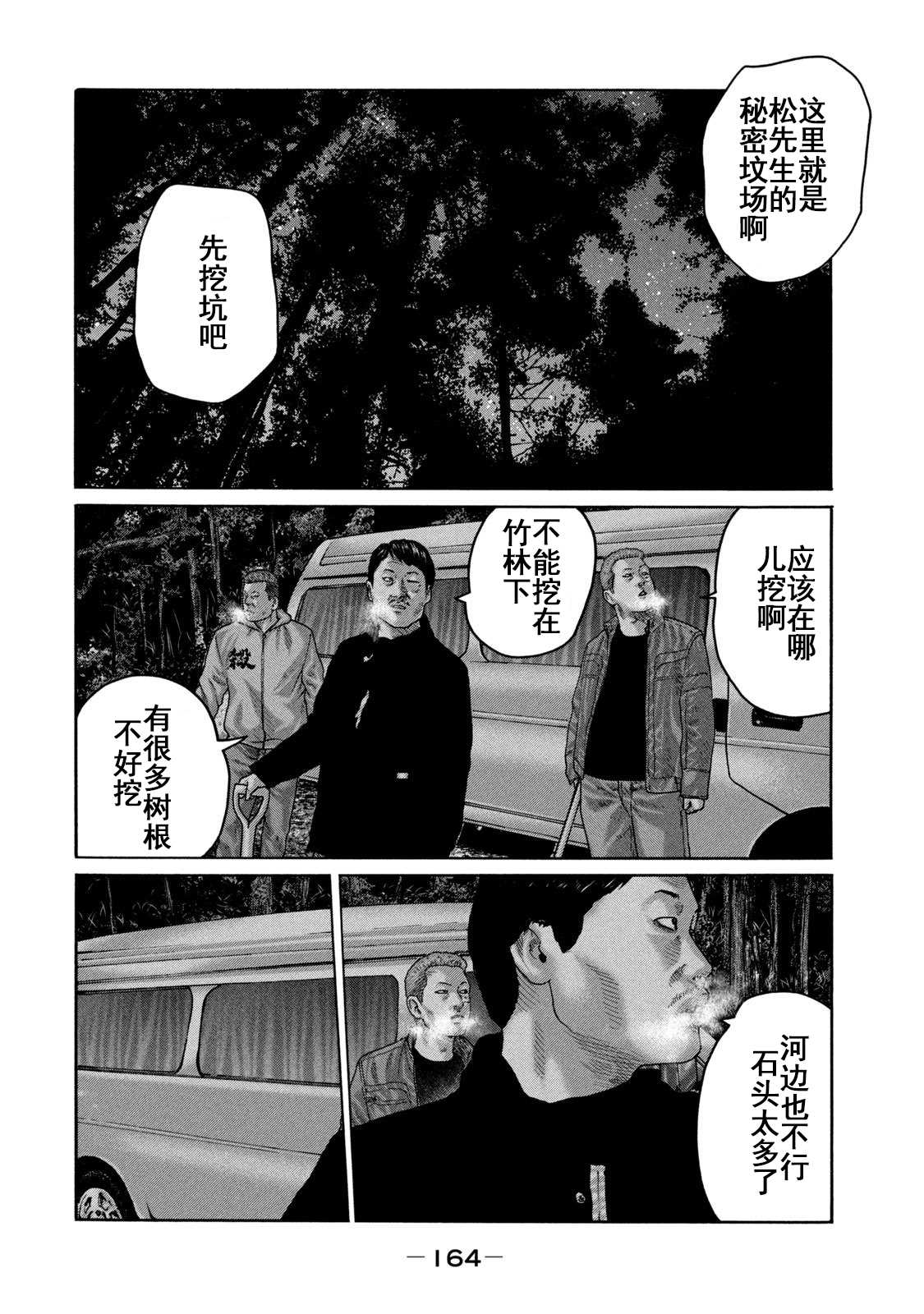 《寓言杀手》漫画最新章节第215话 试看免费下拉式在线观看章节第【15】张图片