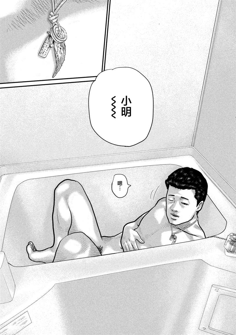 《寓言杀手》漫画最新章节第二部 01免费下拉式在线观看章节第【11】张图片