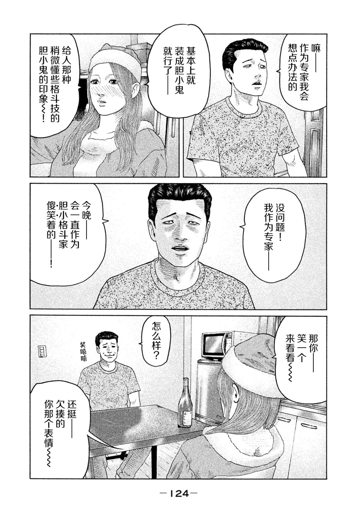 《寓言杀手》漫画最新章节第136话免费下拉式在线观看章节第【10】张图片