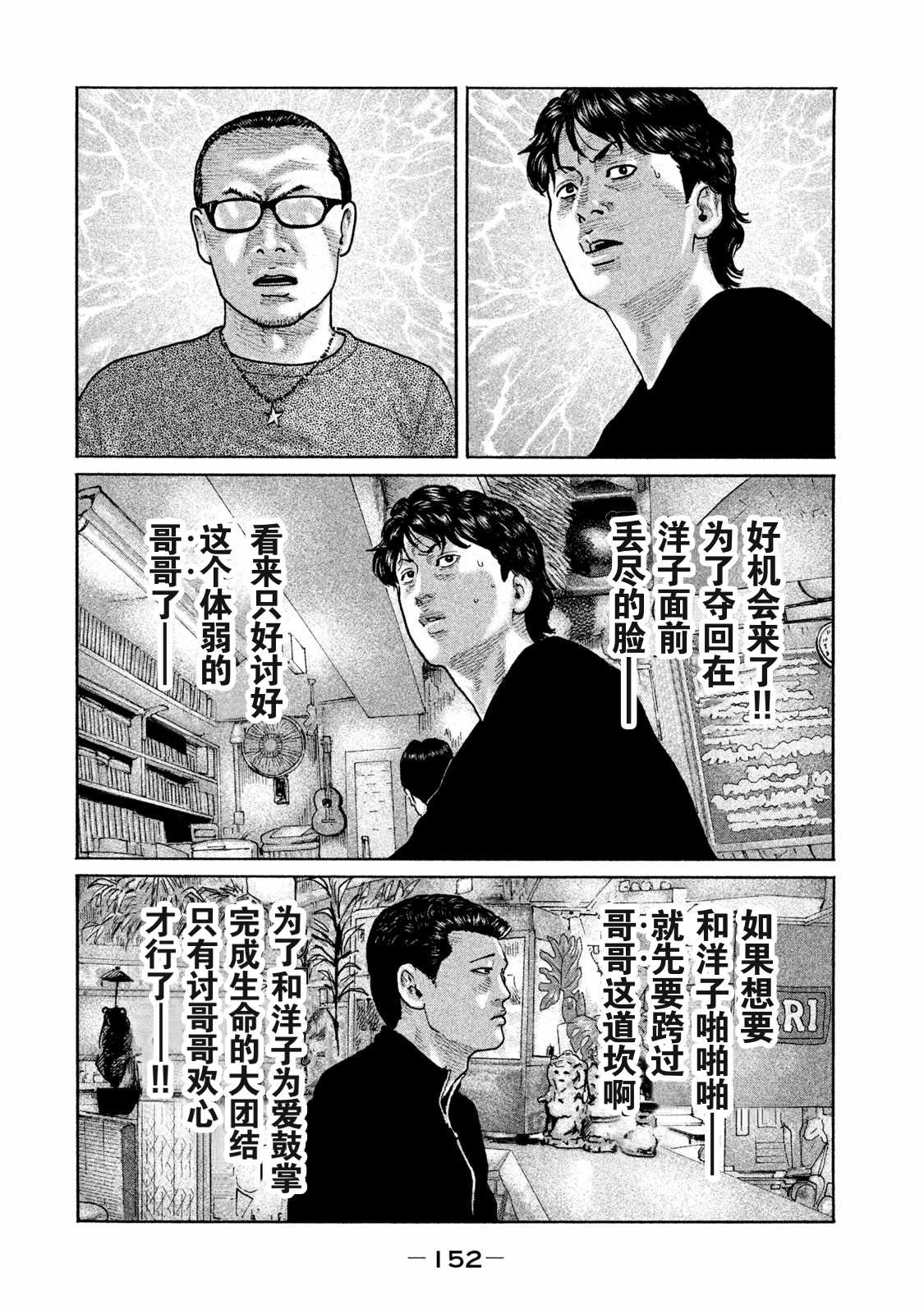 《寓言杀手》漫画最新章节第171话免费下拉式在线观看章节第【4】张图片