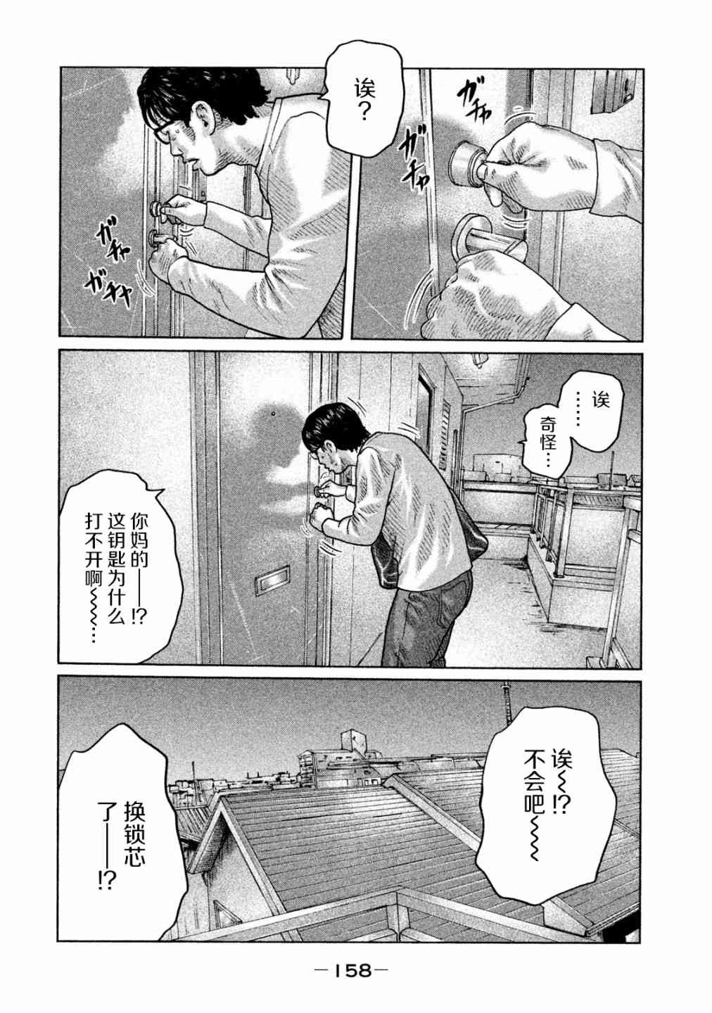 《寓言杀手》漫画最新章节第94话免费下拉式在线观看章节第【8】张图片