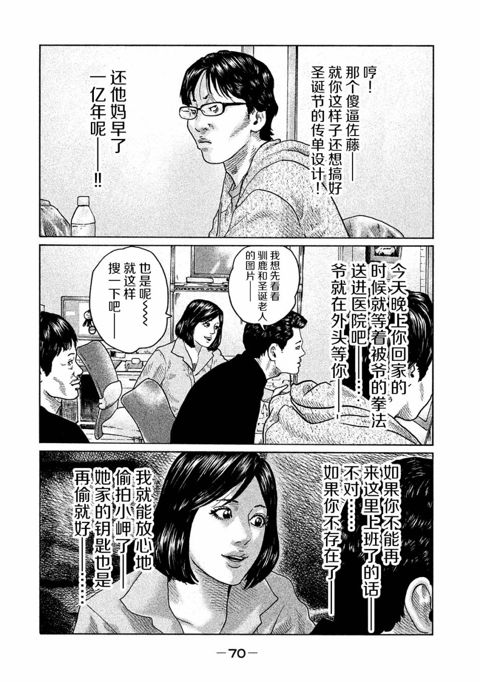 《寓言杀手》漫画最新章节第100话免费下拉式在线观看章节第【13】张图片