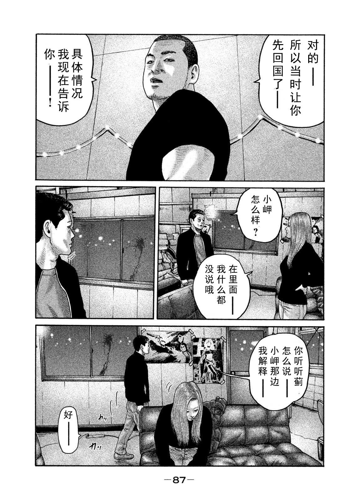 《寓言杀手》漫画最新章节第200话免费下拉式在线观看章节第【12】张图片