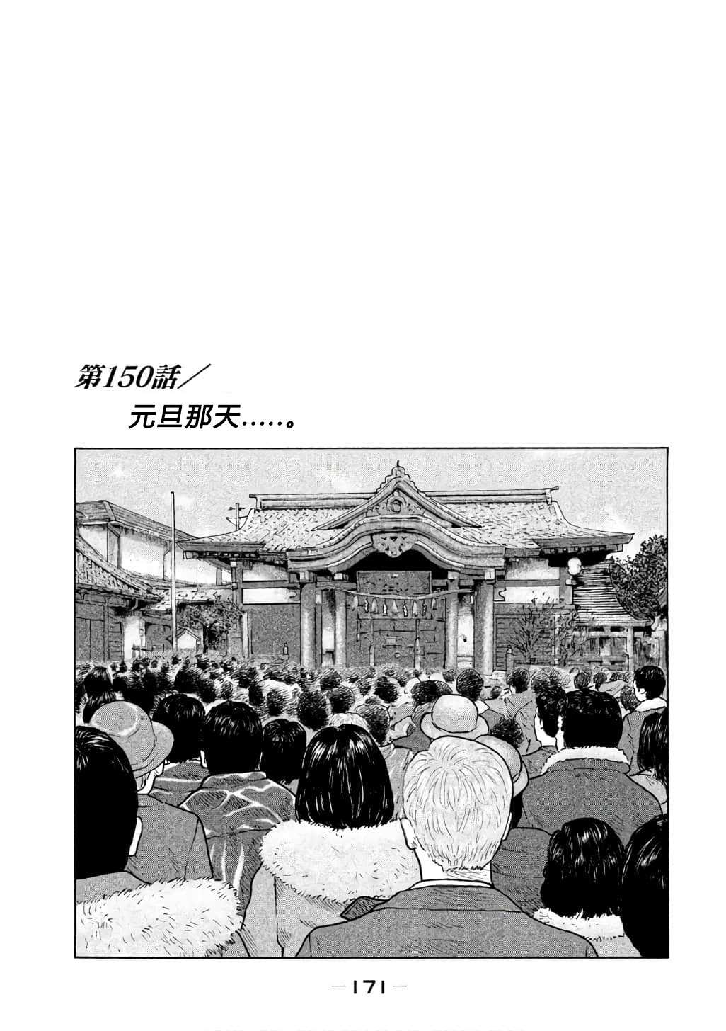 《寓言杀手》漫画最新章节第150话免费下拉式在线观看章节第【1】张图片