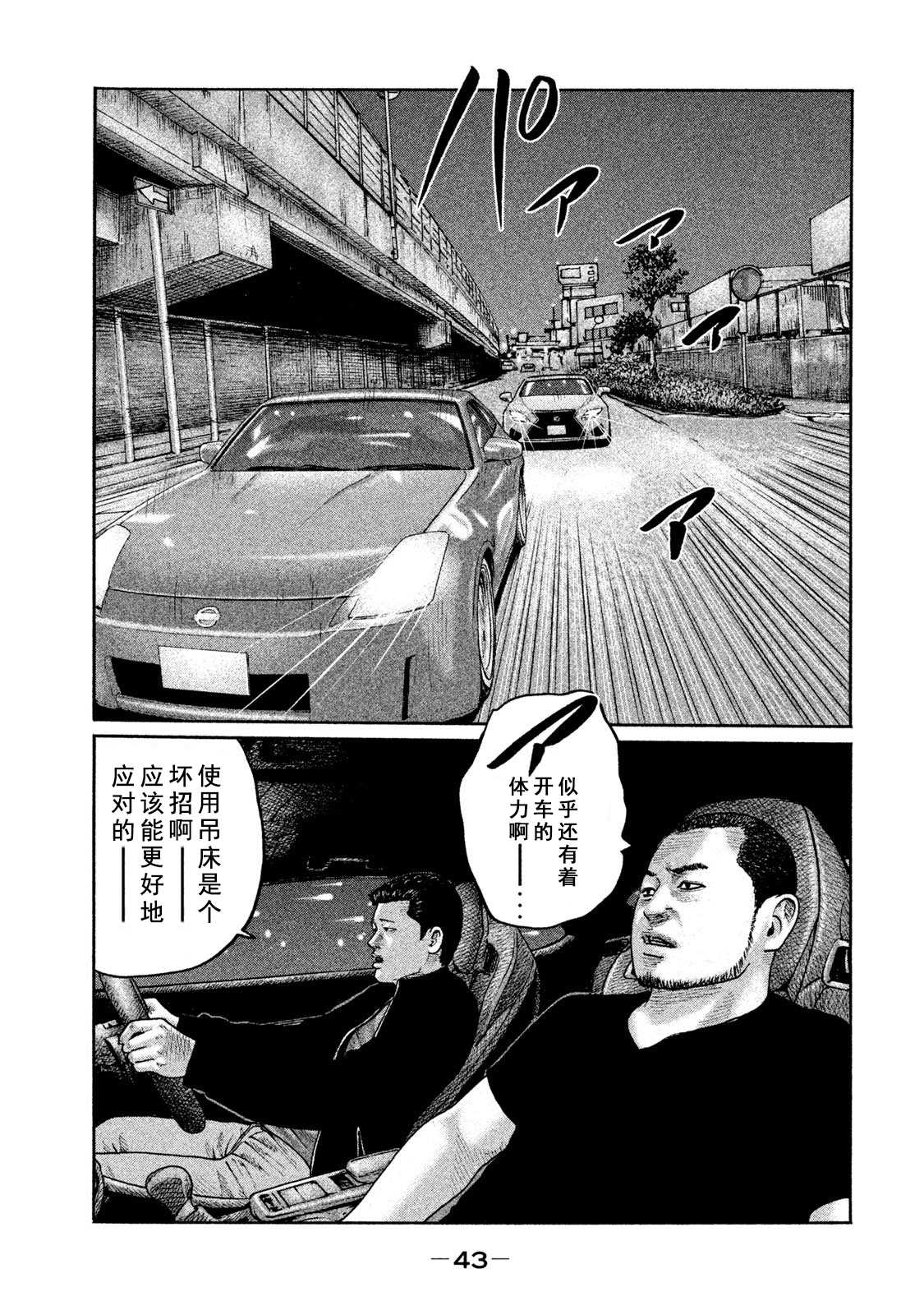 《寓言杀手》漫画最新章节第198话免费下拉式在线观看章节第【5】张图片